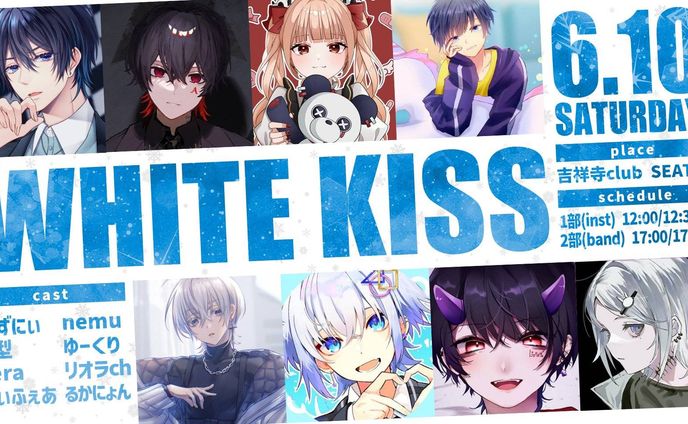 WHITE KISS