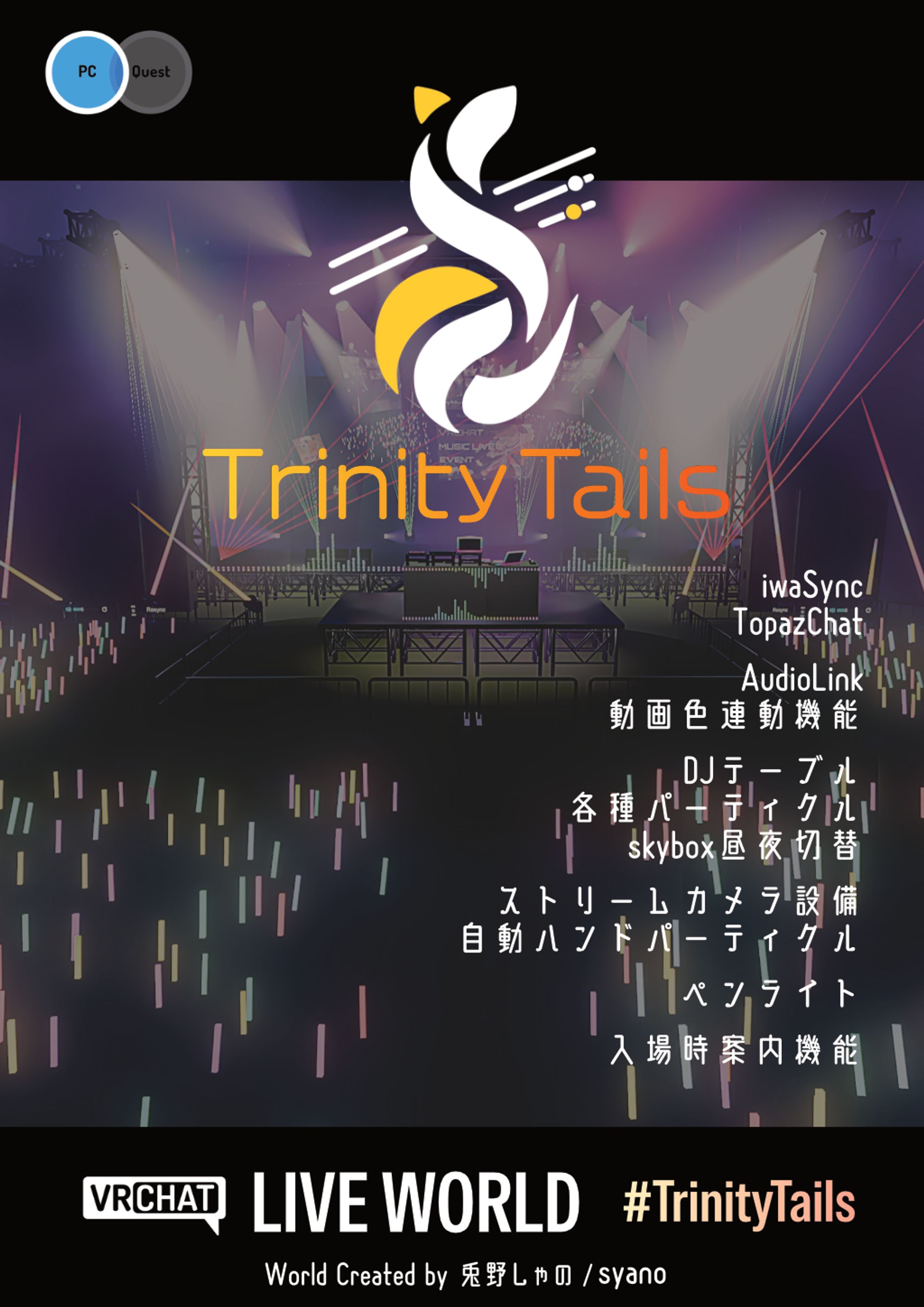 TriniryTails ワールド紹介ポスター-1