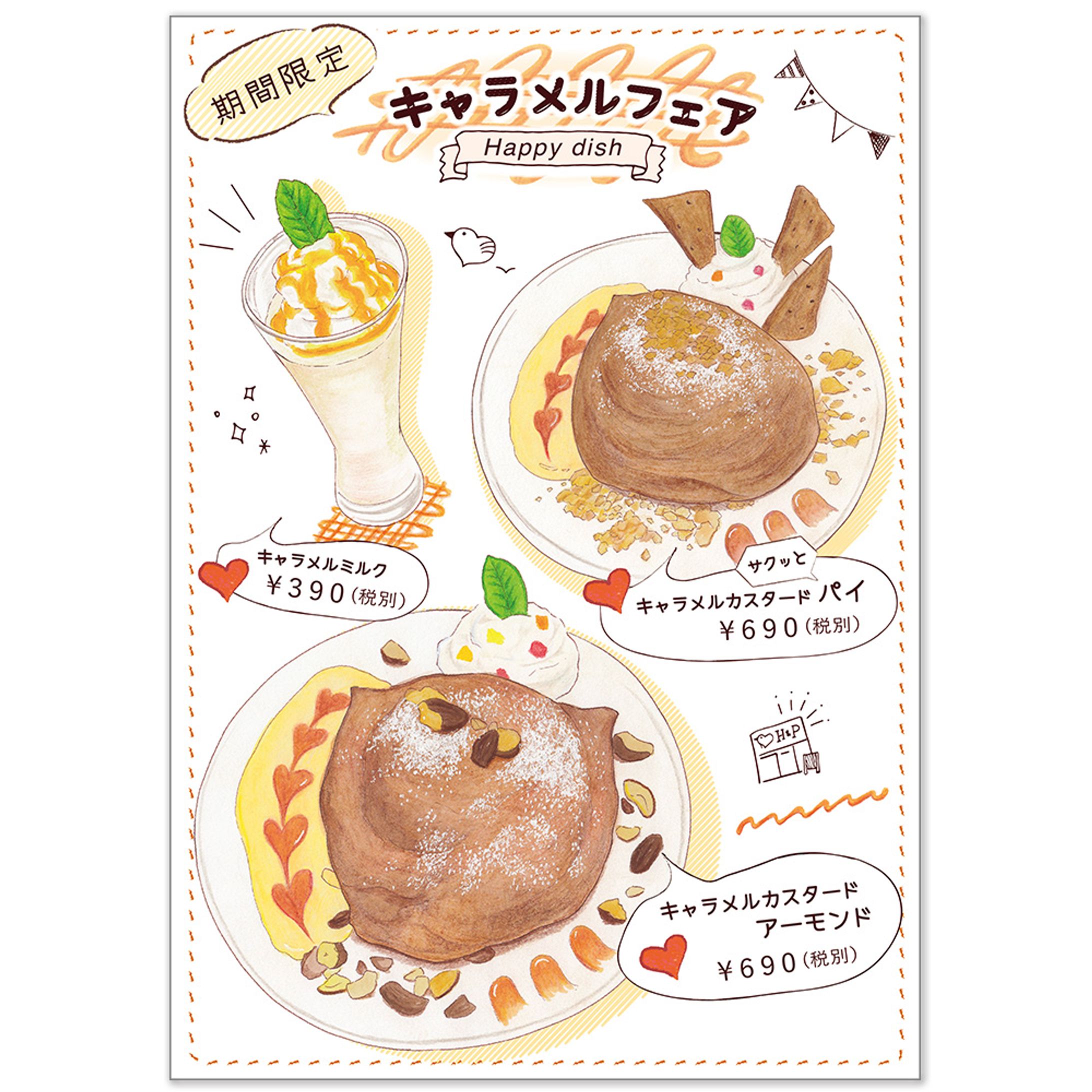 イラスト入りメニュー表-1