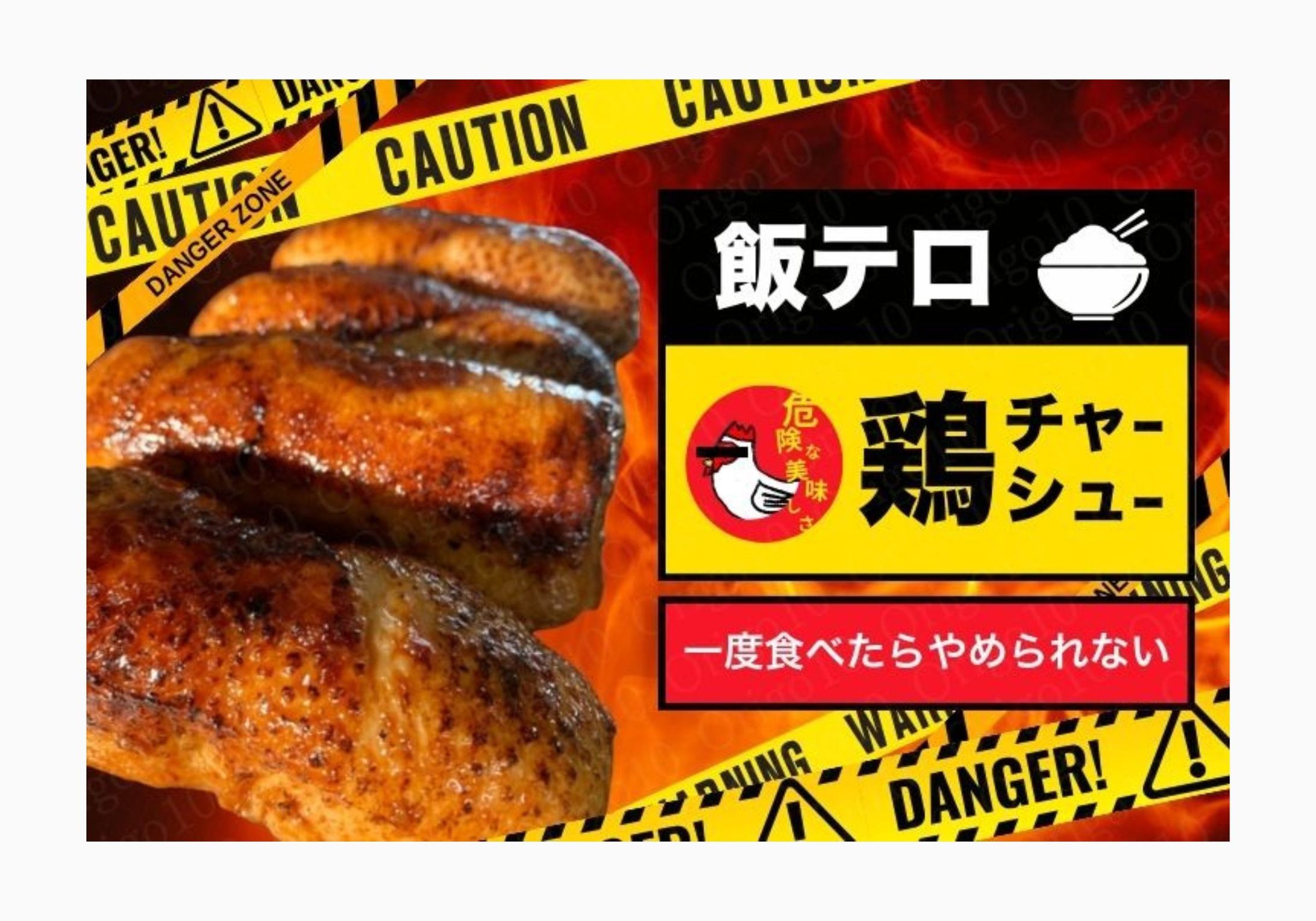 飯テロ鶏チャーシューの商品ページ制作-1