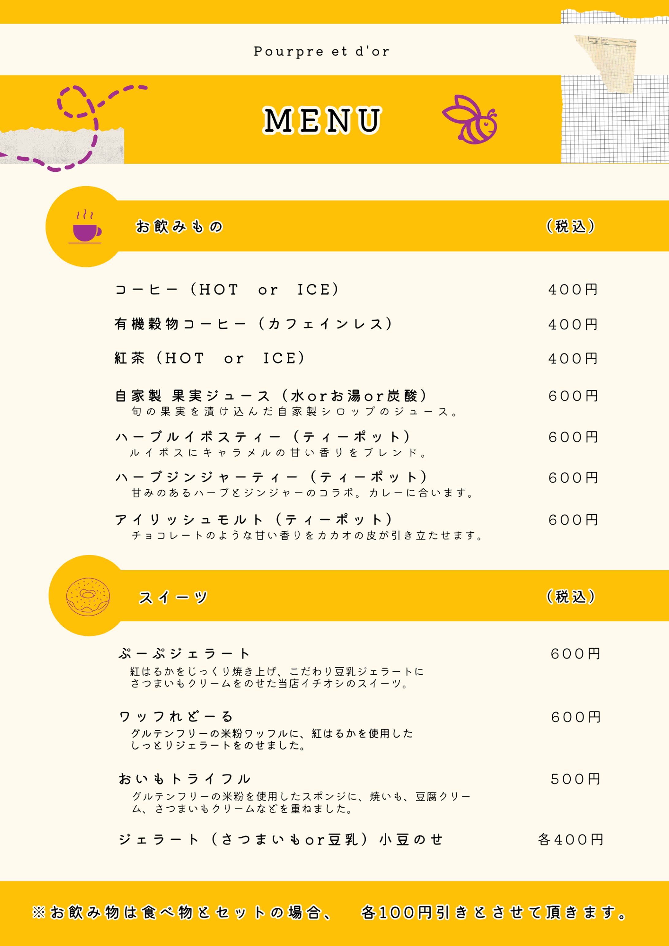 カフェメニュー表-1