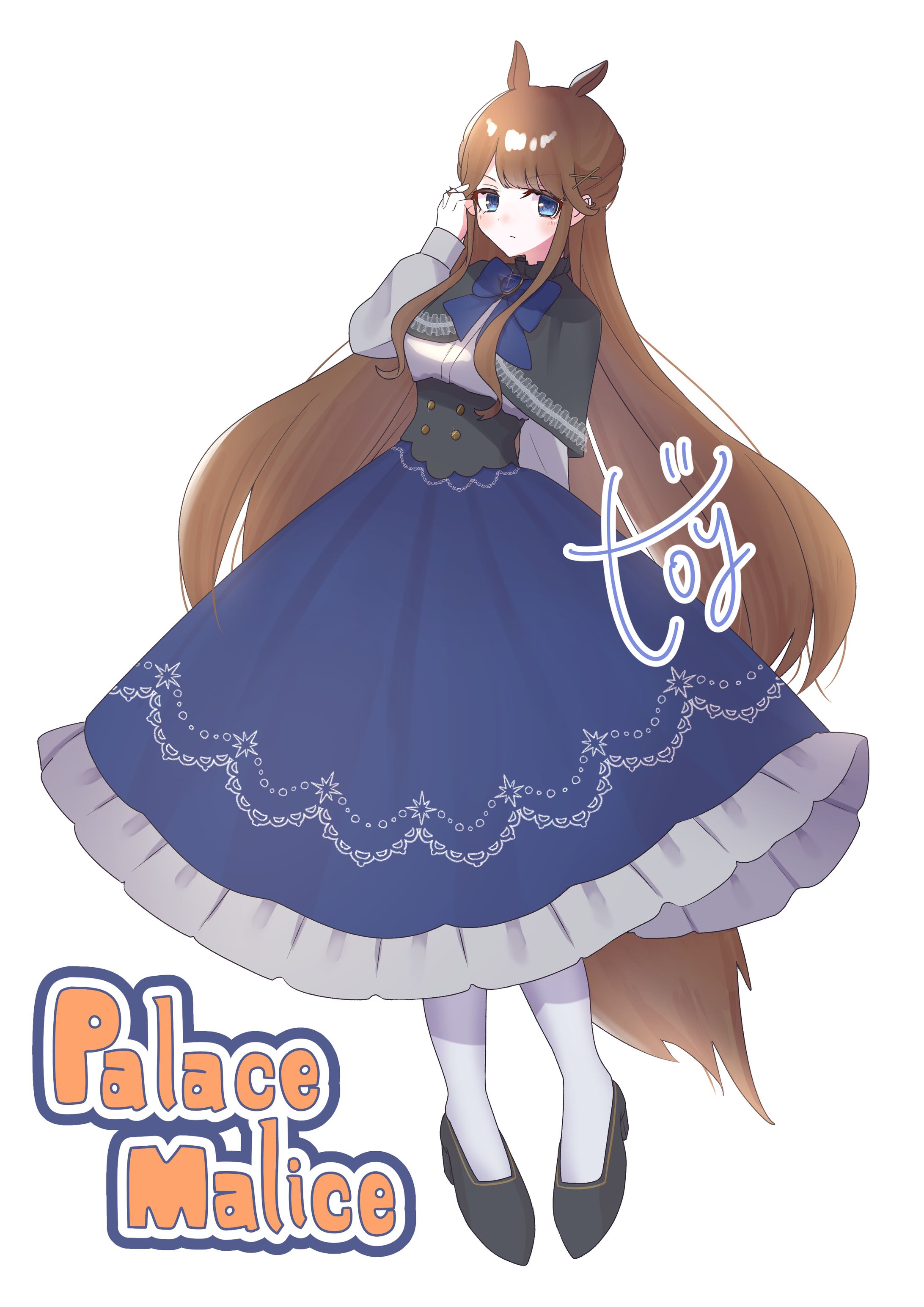 馬モチーフの女の子-1