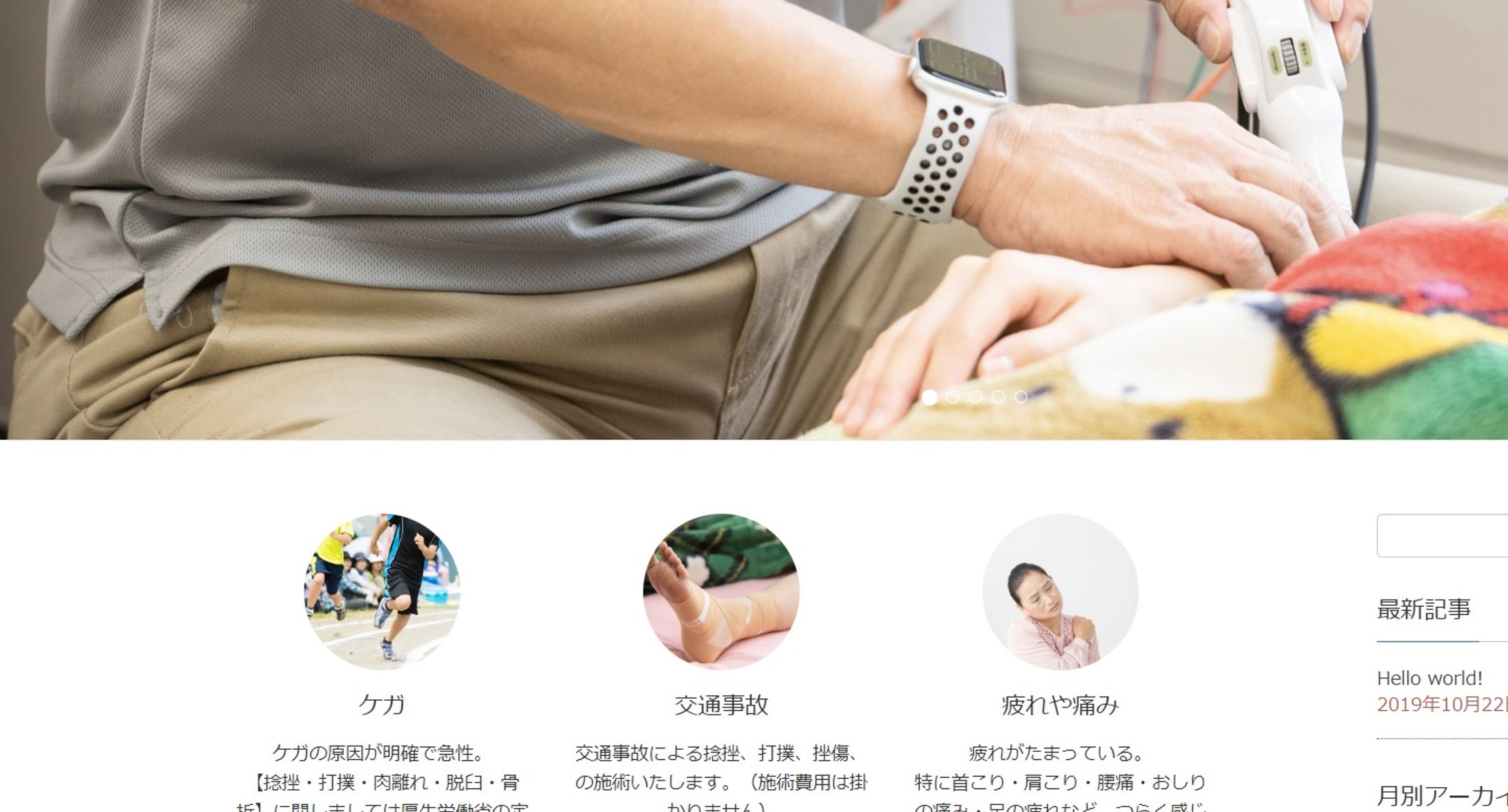 金沢市・てらじ接骨院様-1