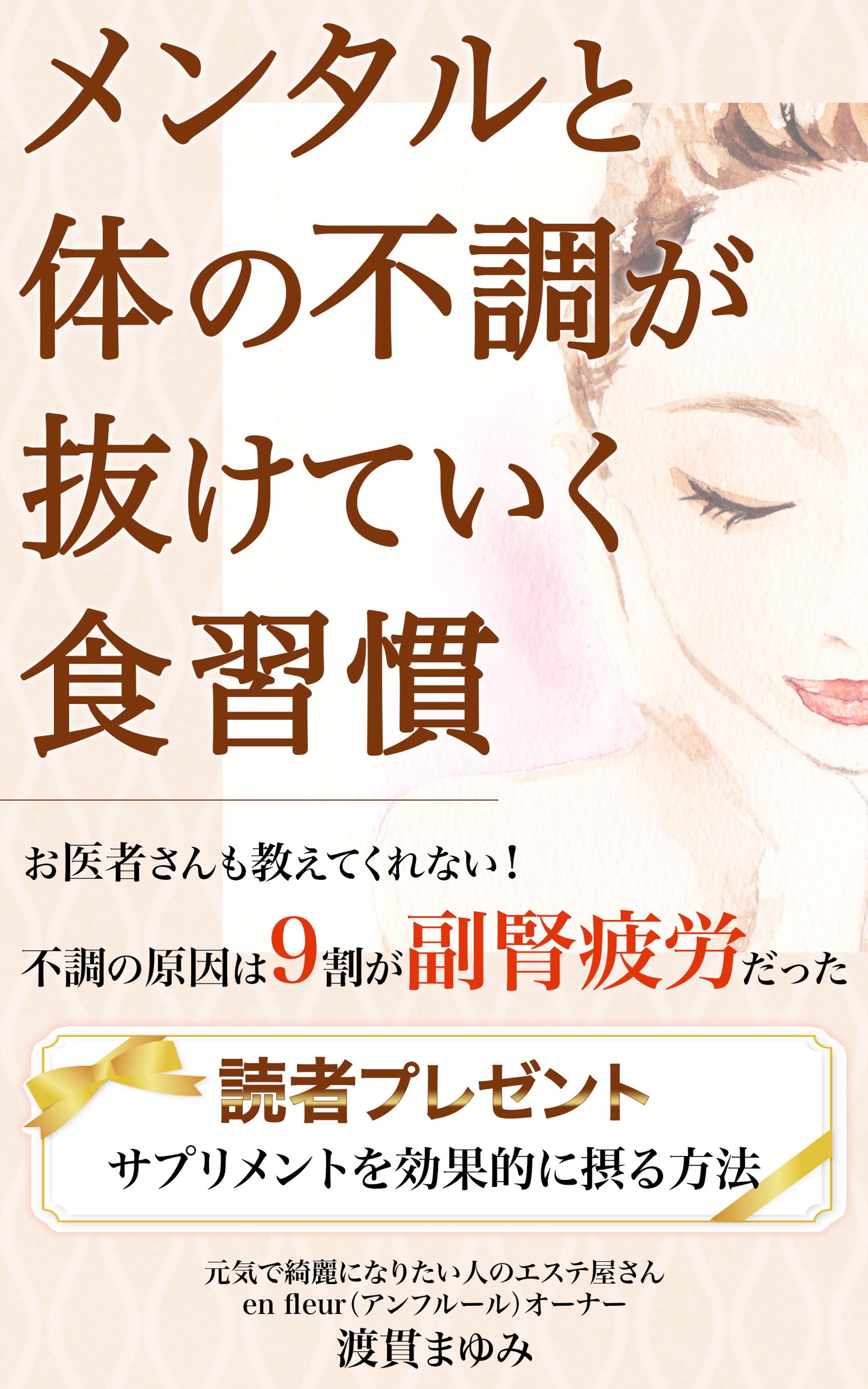 電子書籍表紙-1