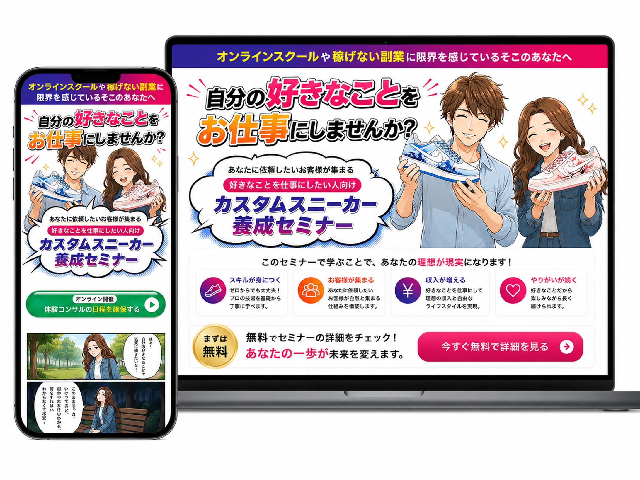 カスタムスニーカーの漫画LP-1