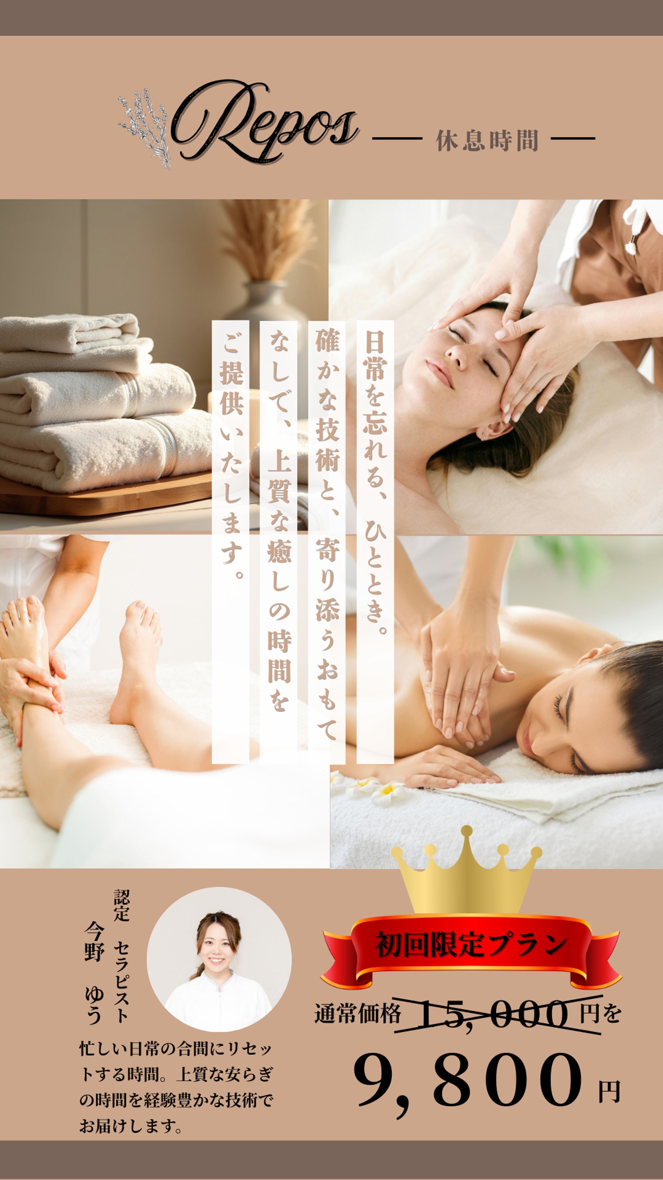 リラクゼーションサロン　インスタグラム　-1