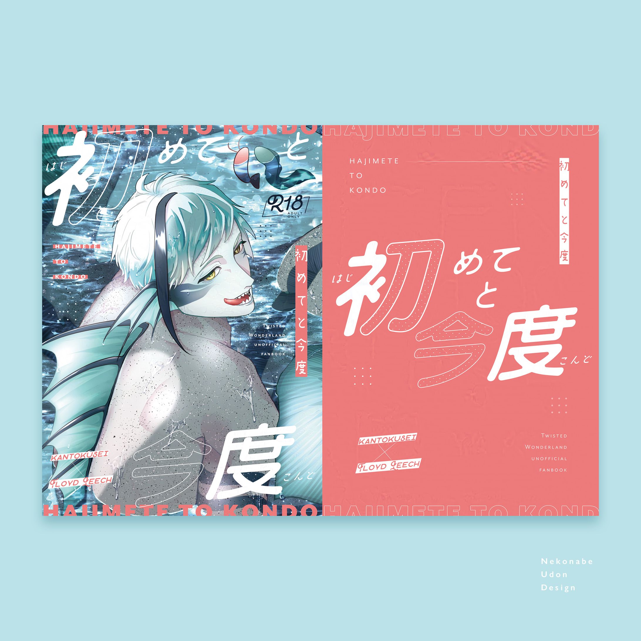 同人誌表紙デザイン-1