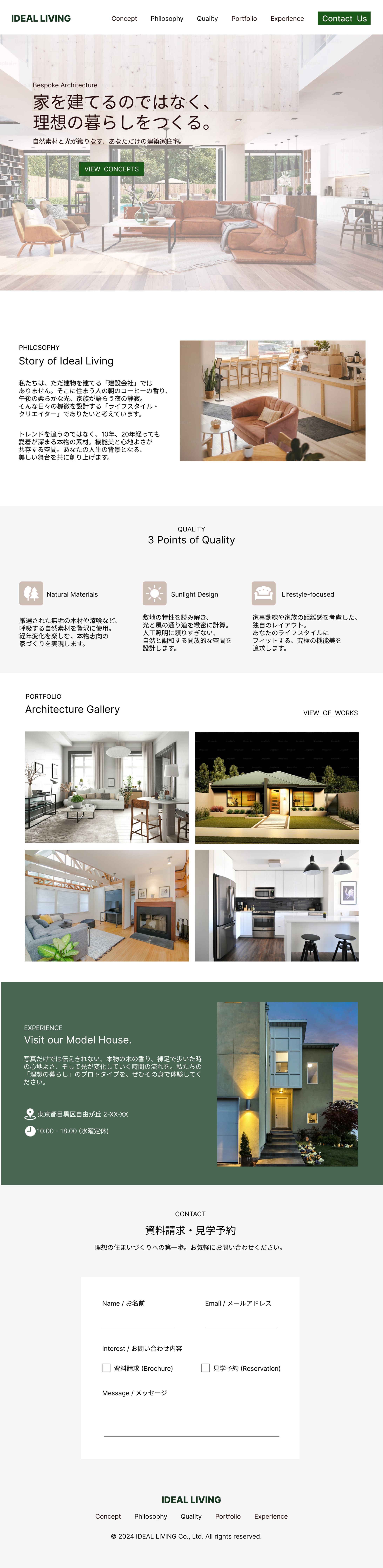 HP｜住宅メーカーWebサイト制作-1