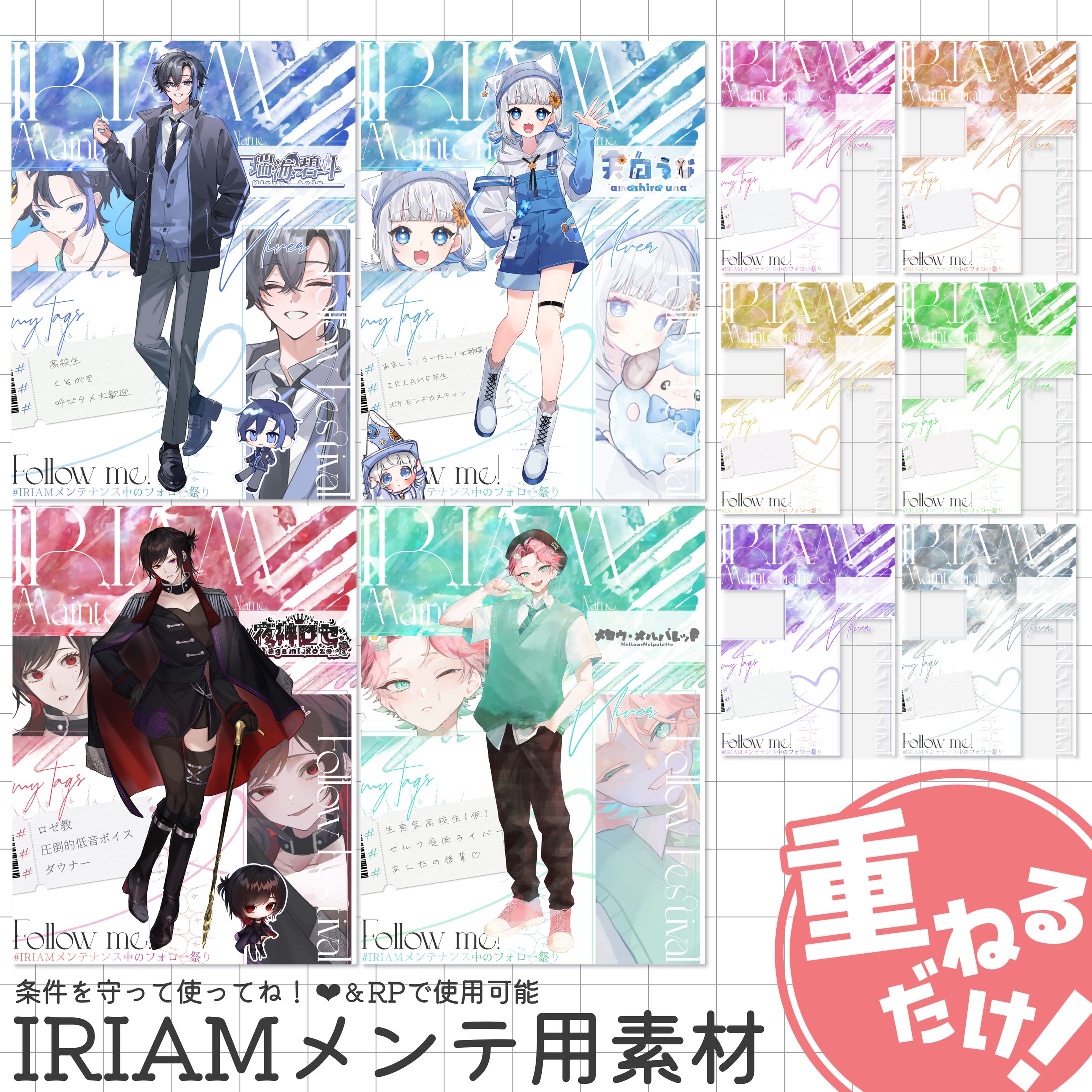 水彩風 立ち絵紹介用フリー素材-1