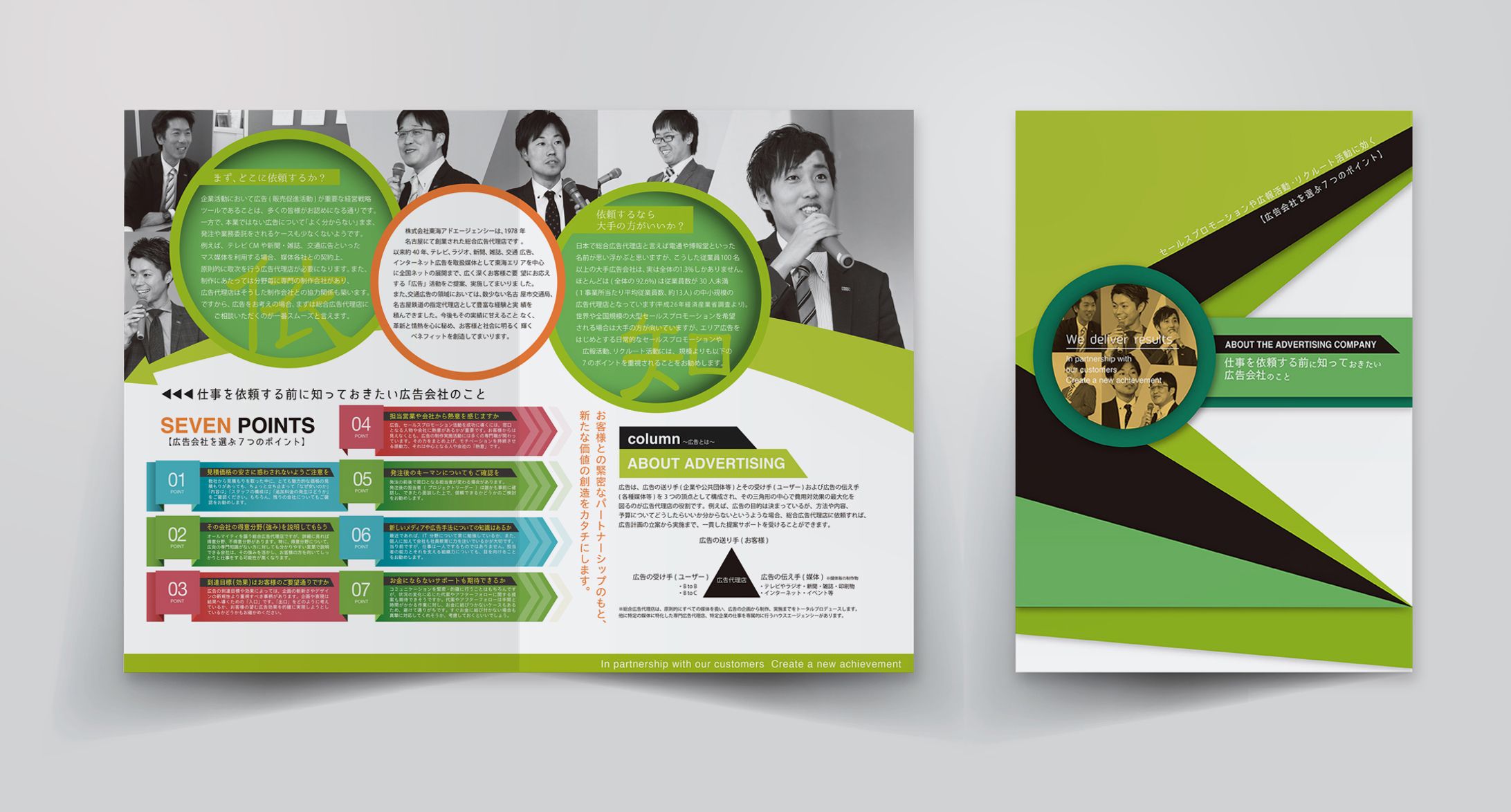 【実案件】会社案内/A4パンフレット-1