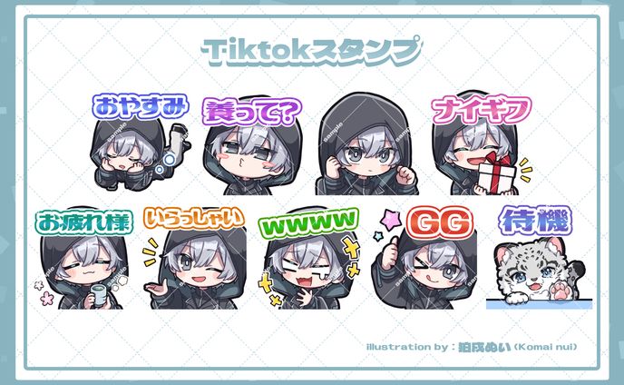 【ご依頼実績】TikTokスタンプ/灰色のグレイ様