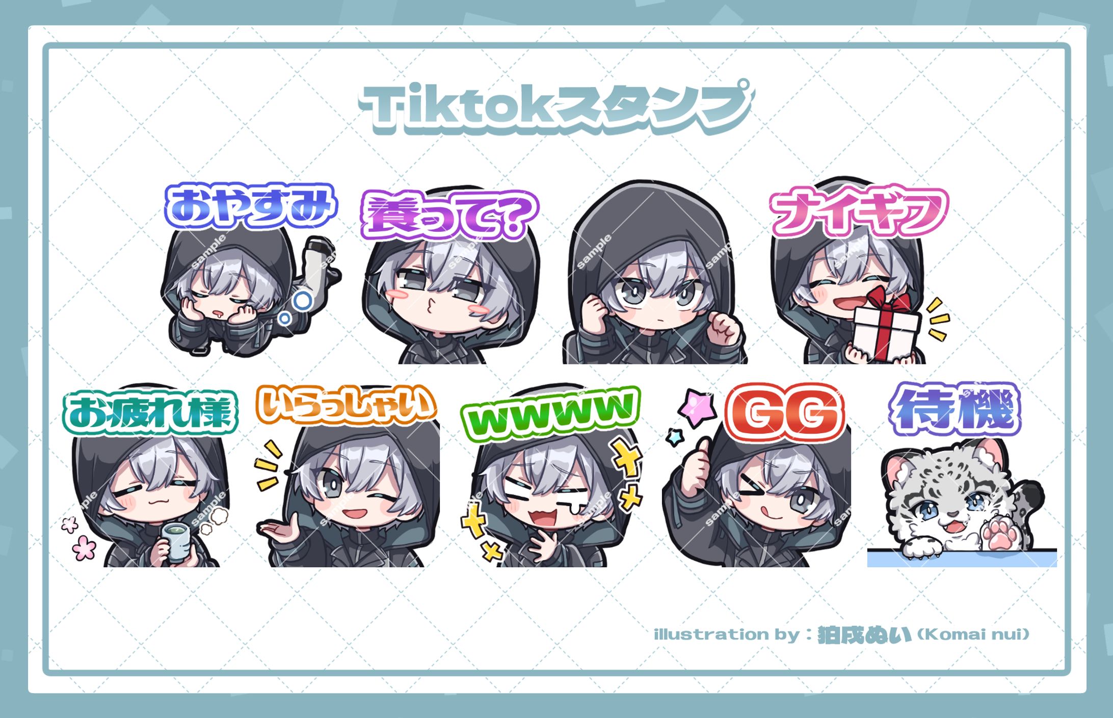 【ご依頼実績】TikTokスタンプ/灰色のグレイ様-1