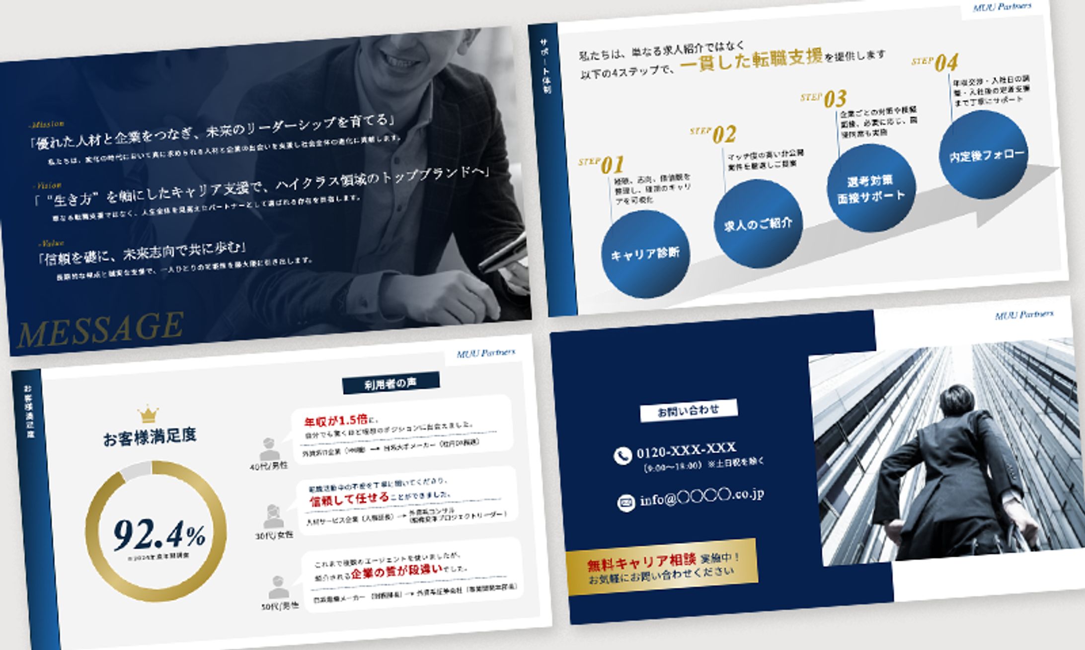 【自主制作】サービス紹介資料-1