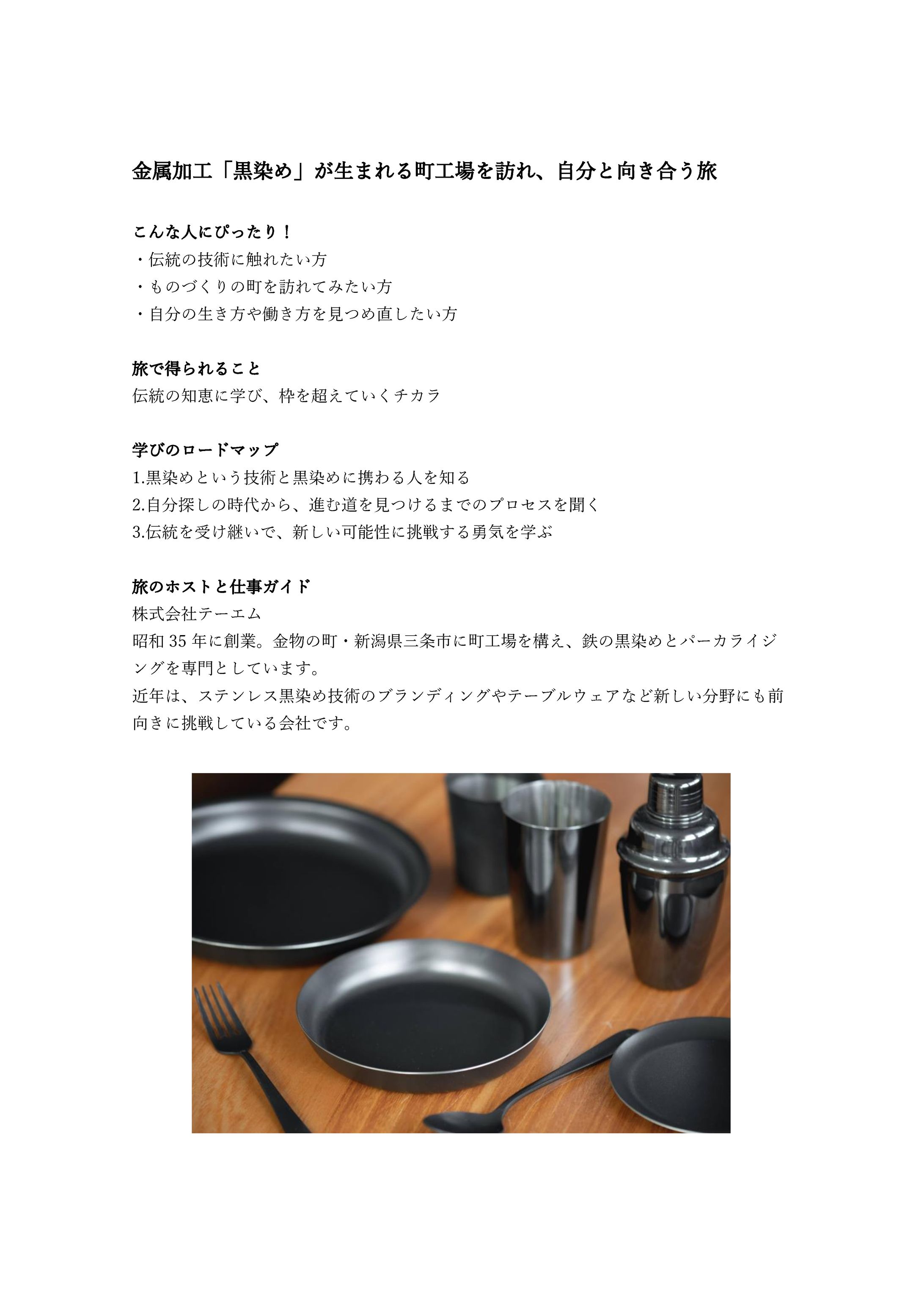 仕事体験 紹介記事-1