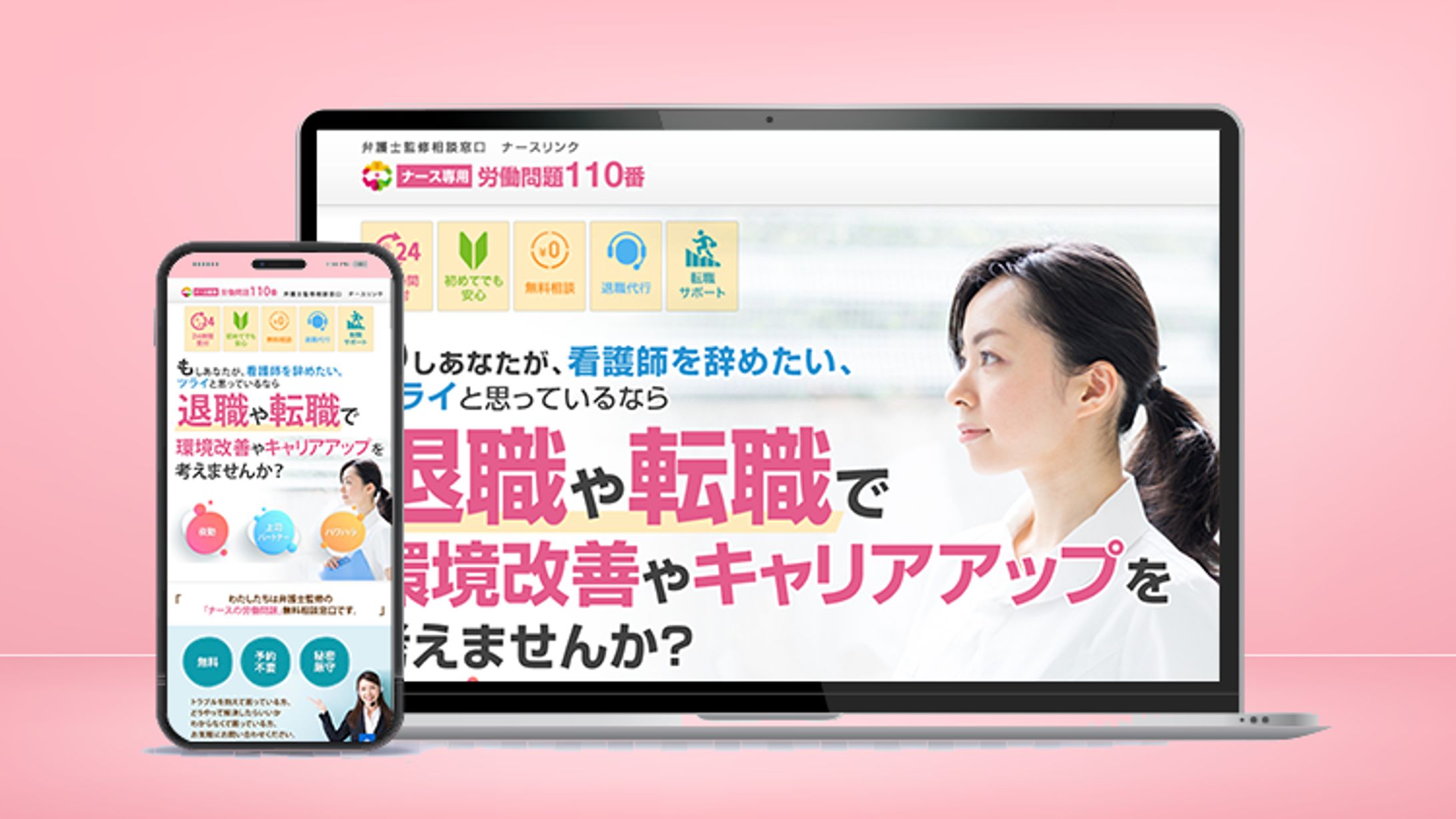 【LP】ナースリンク-1