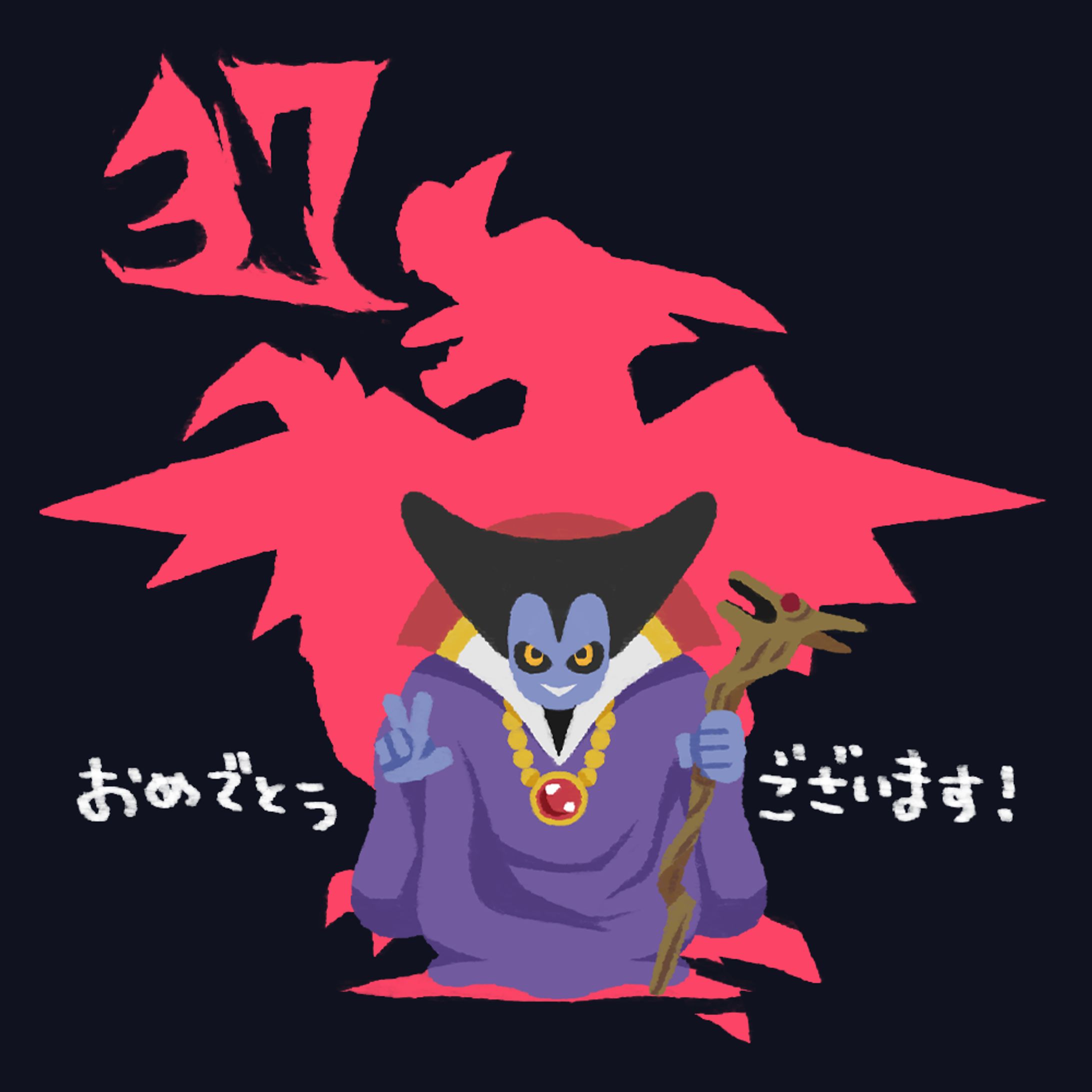 ドラクエの日/37周年-1
