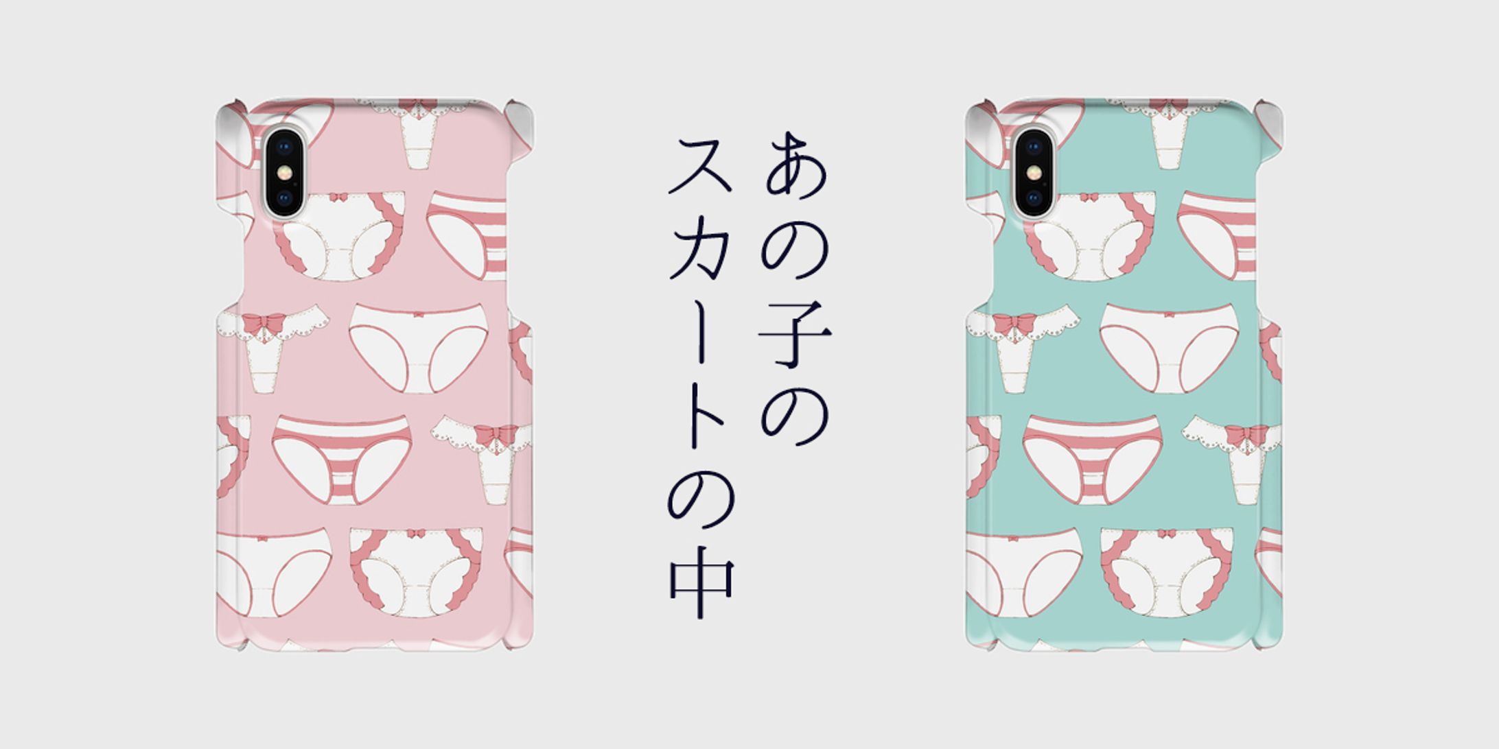 スマホケースデザイン①-1