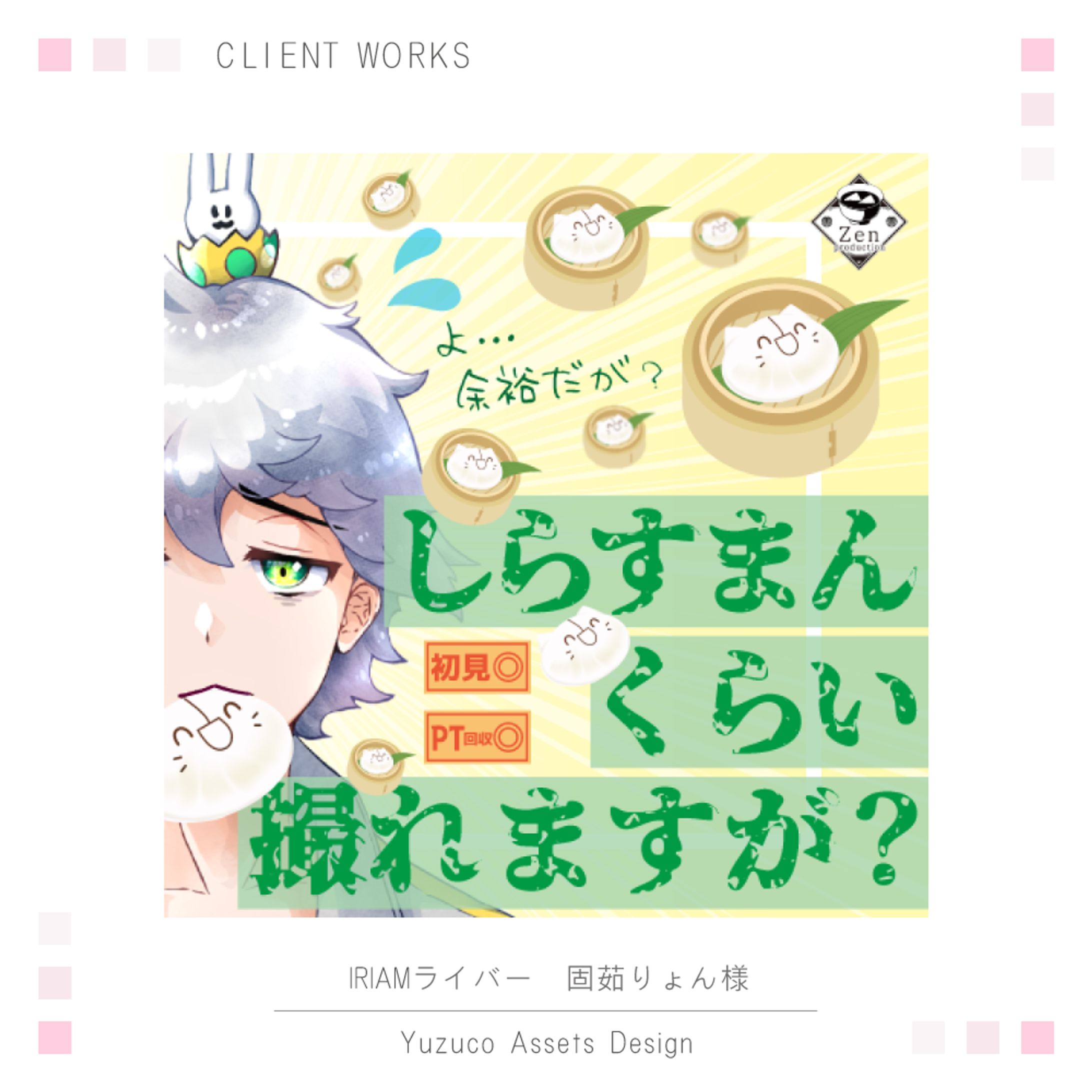 ［IRIAMサムネイル］VLiver 固茹りょん様-1