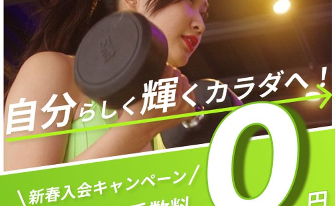 フィットネスジム　バナー