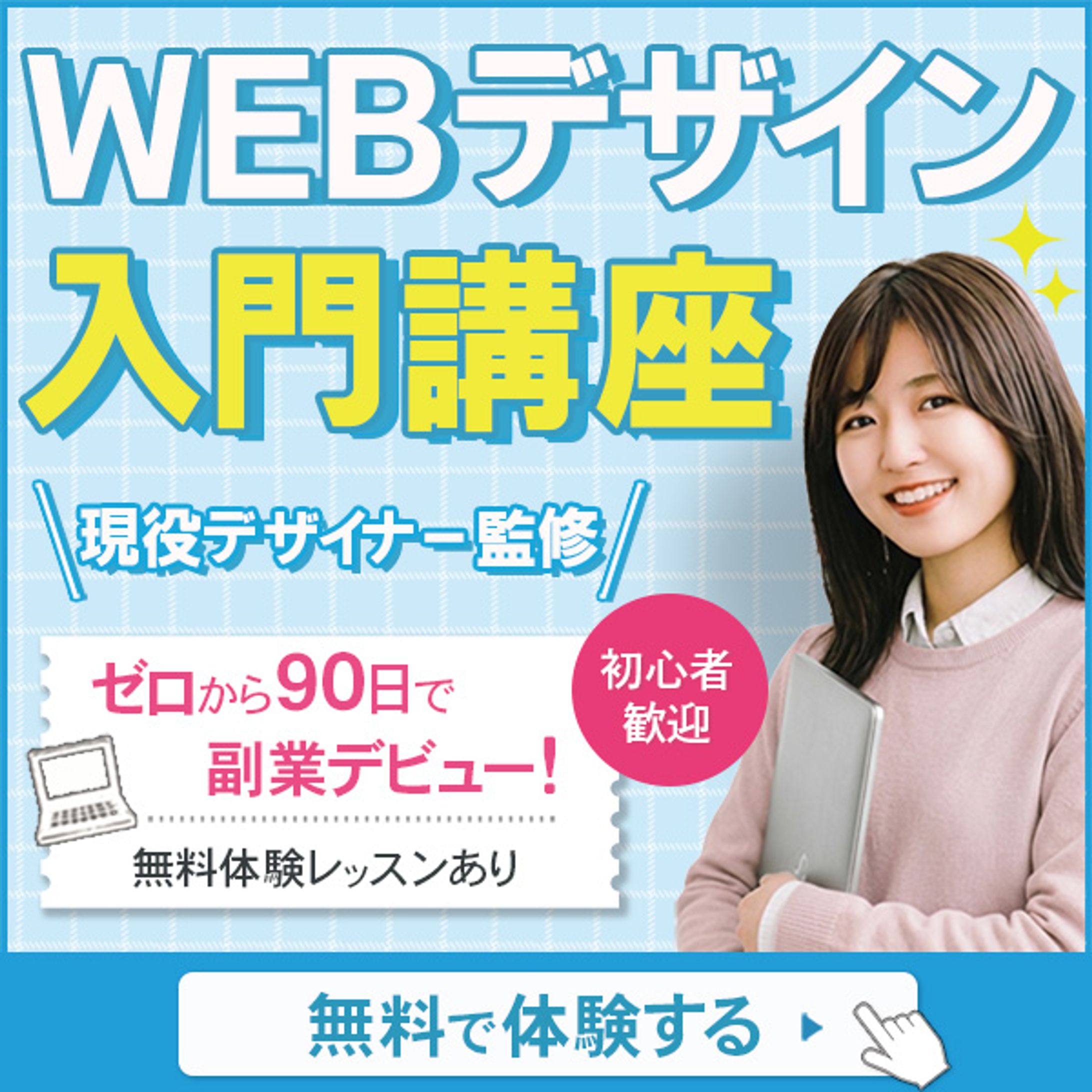 バナー_講座-1