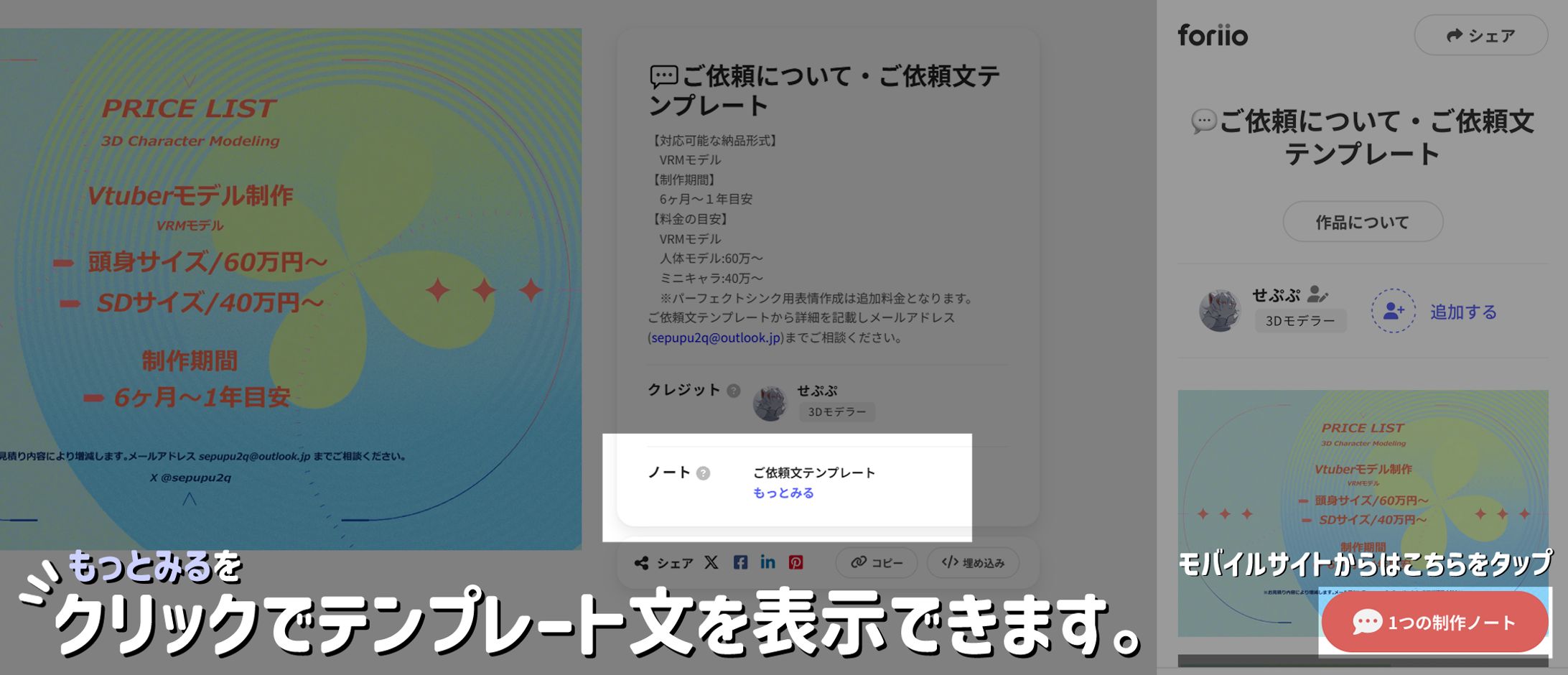 プロフ必読願いますさま専用、ご依頼品の制作ページ 予約商品】プロジェクトセカイ クリエイターズフェスタ2024 in
