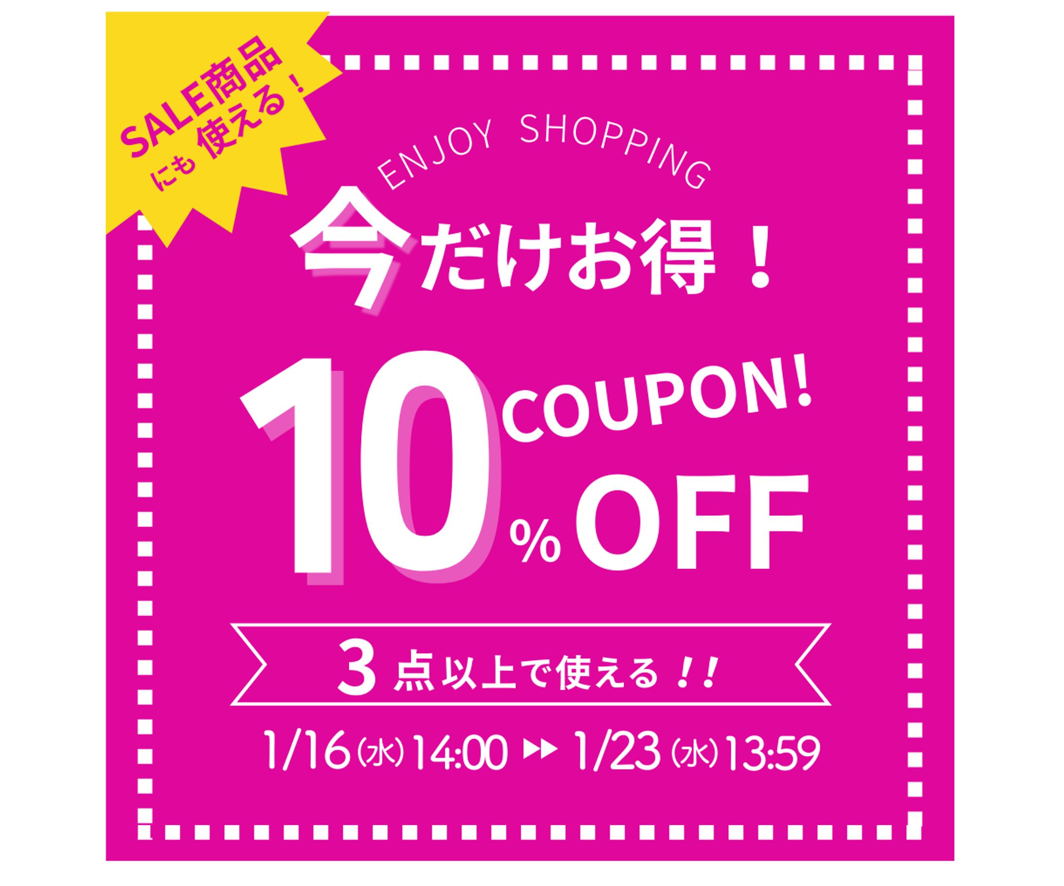 クーポン-1