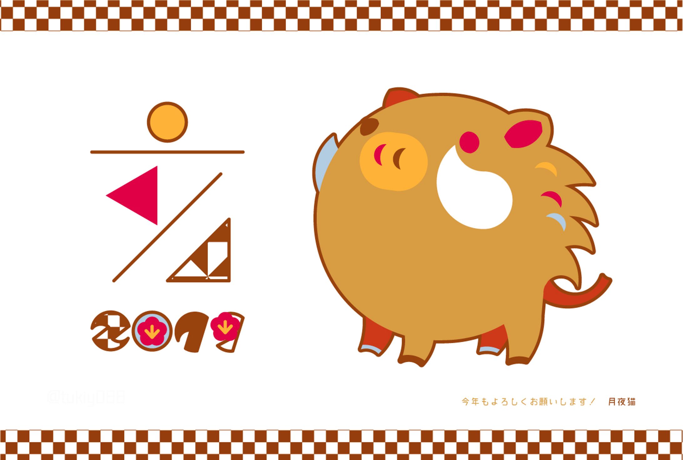 2019年年賀状-1