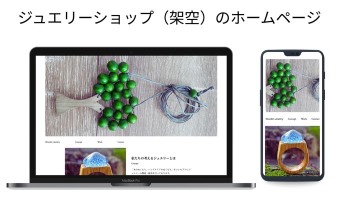 Wooden Jewelry