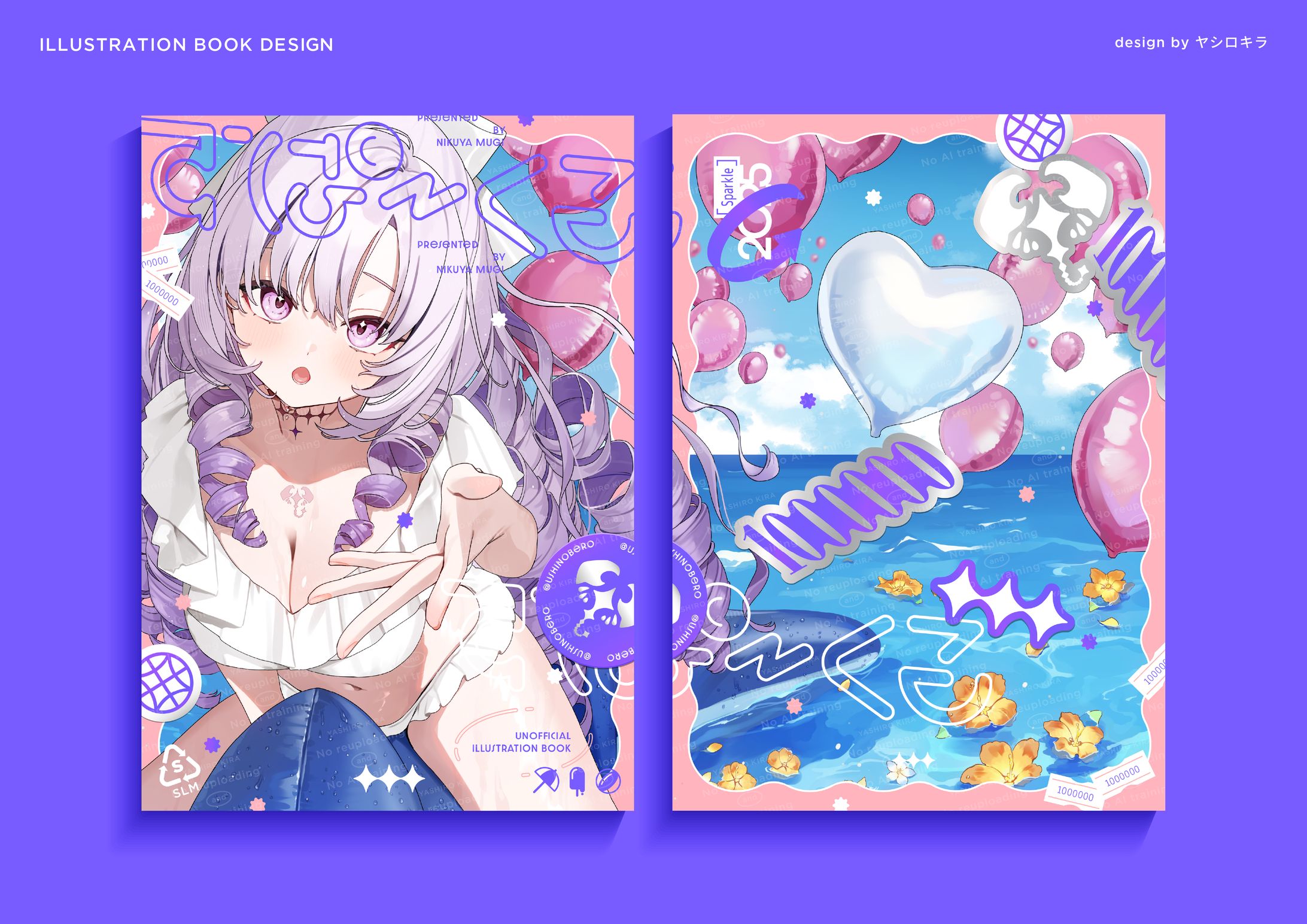 肉屋むぎ様 / ILLUSTRATION BOOK DESIGN-1