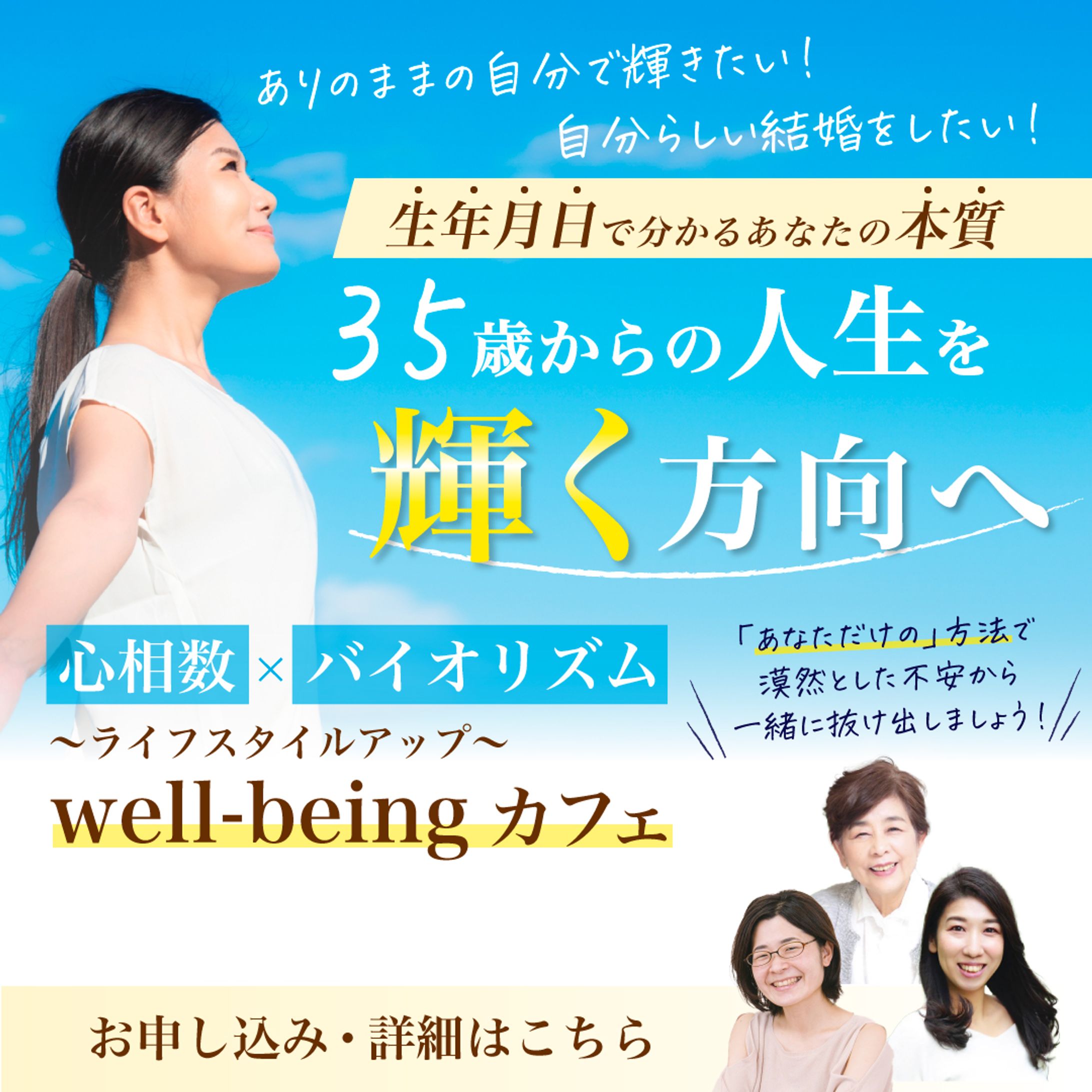【バナー】婚活アドバイスサービス-1