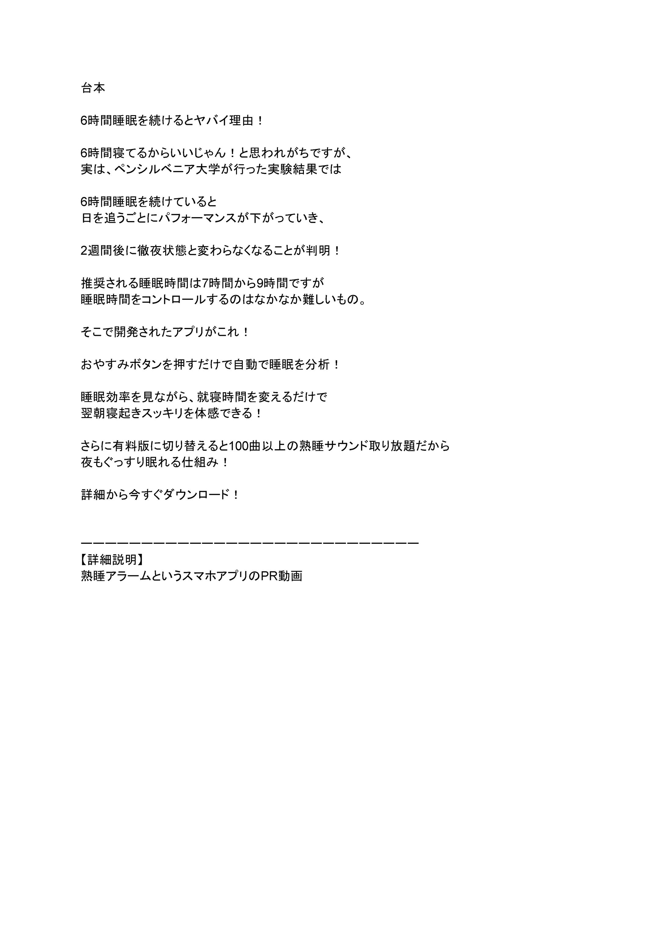 台本作成-1
