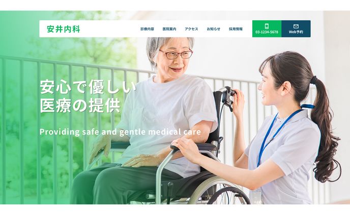 【LP】クリニック