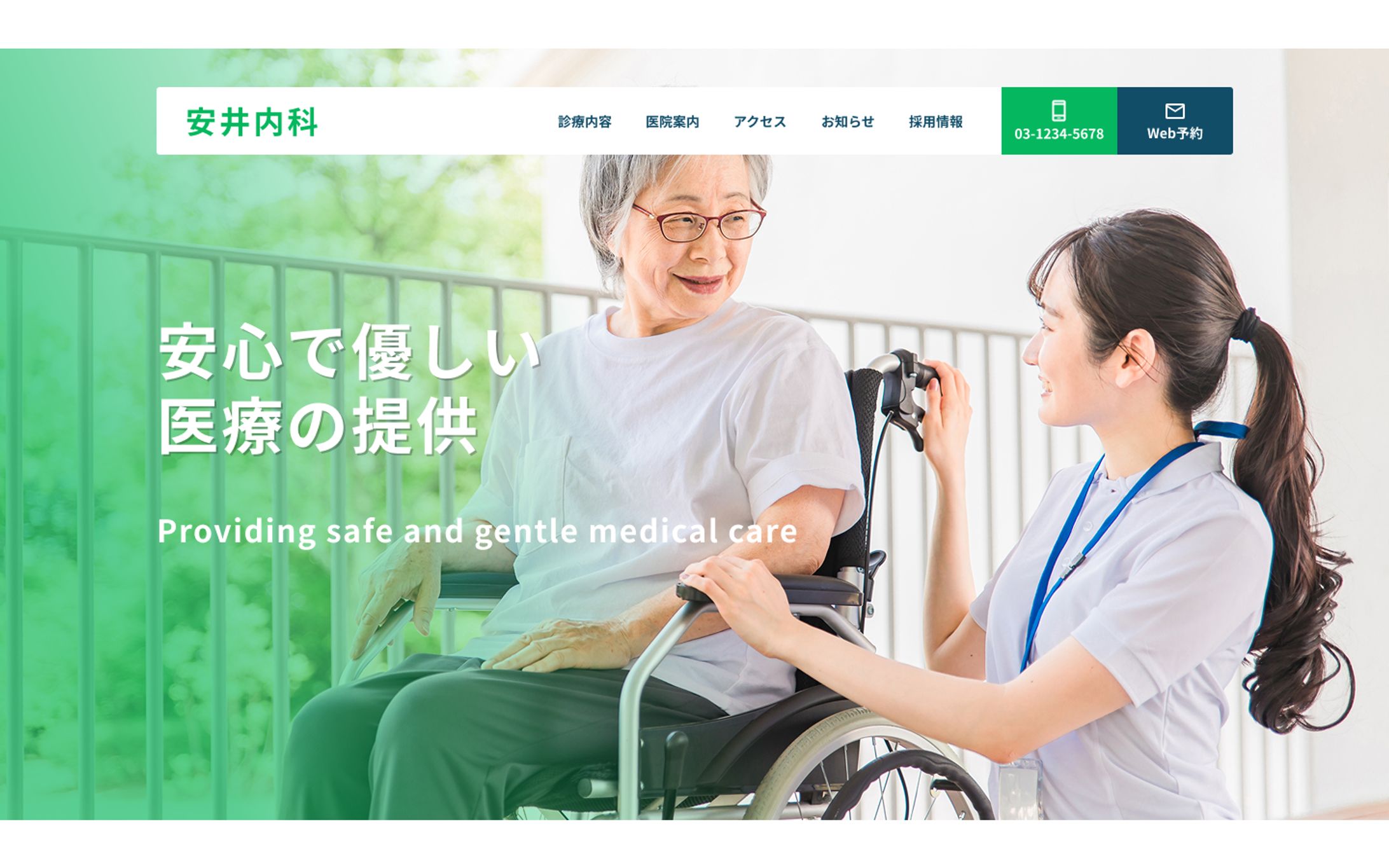 【LP】クリニック-1