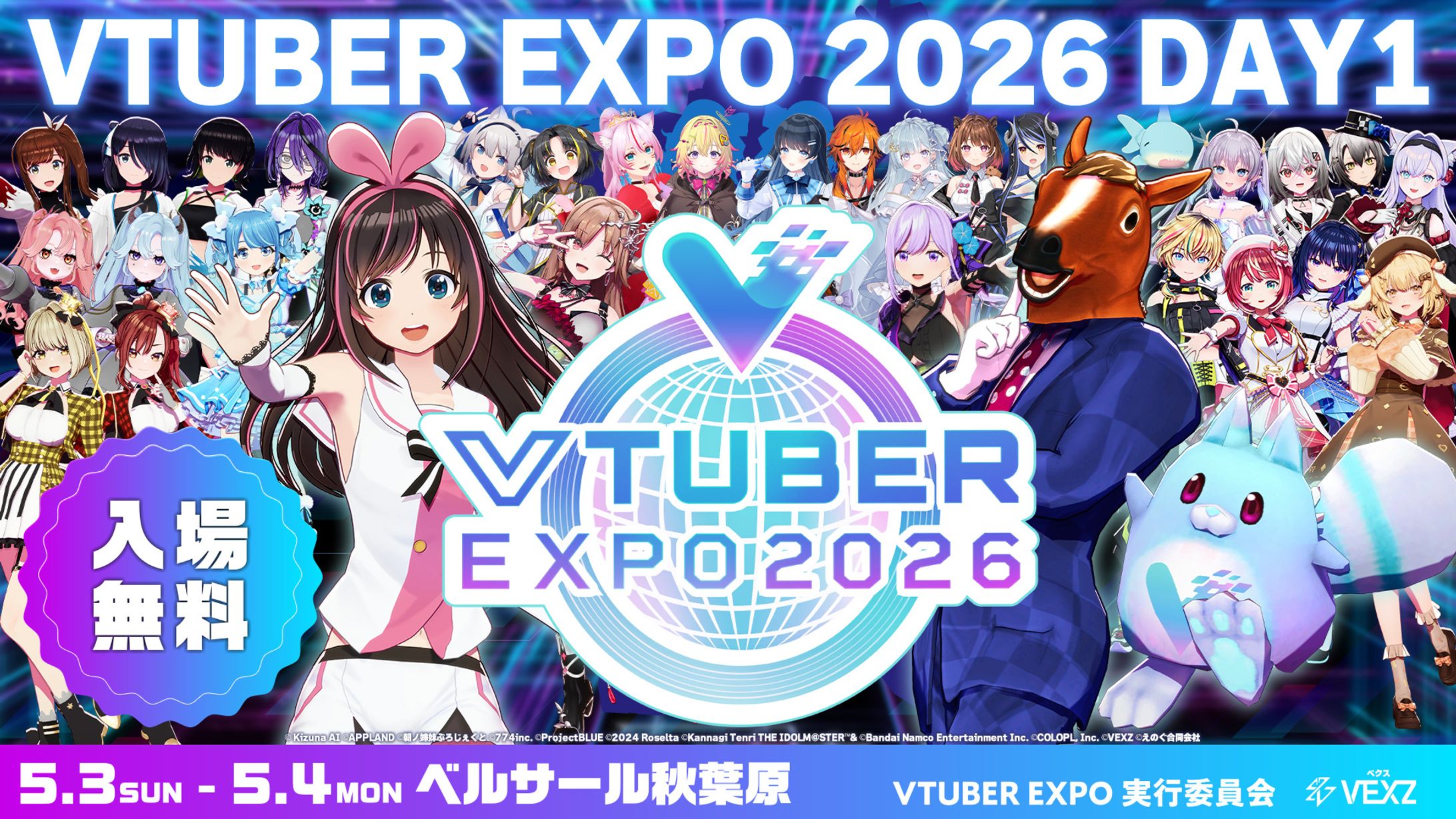 VTUBER EXPO2026-1