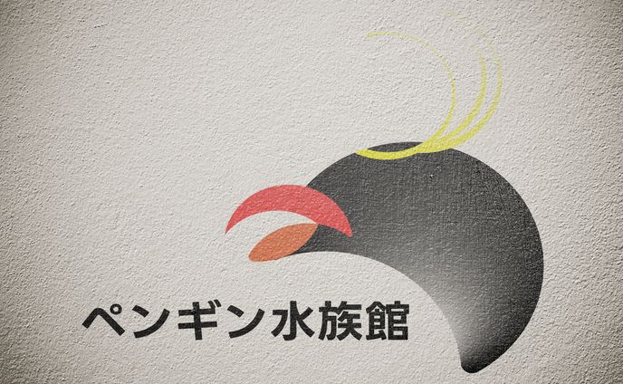 ペンギン水族館_ロゴ