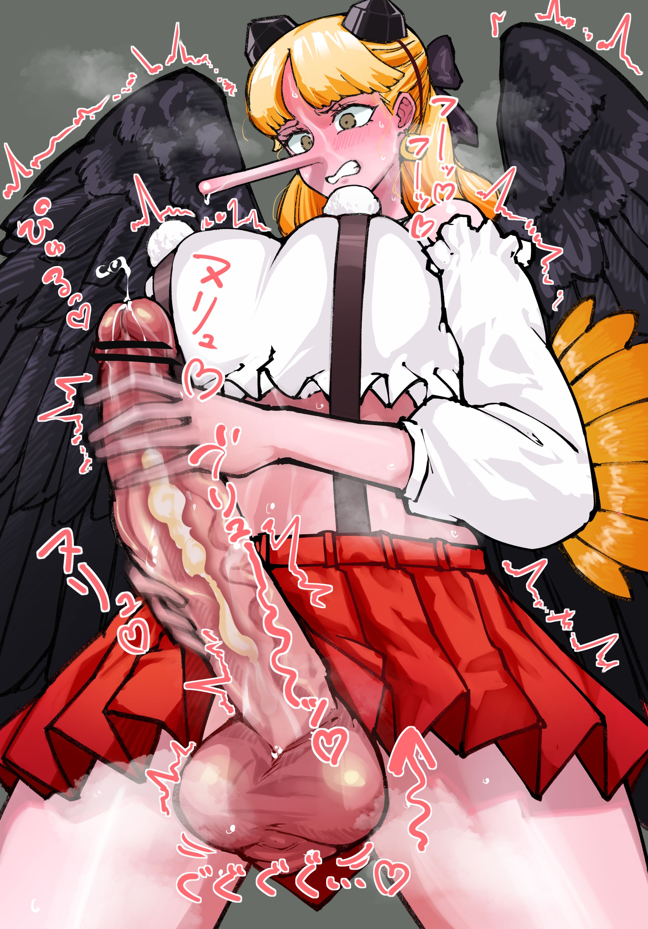 天狗のイイ女-1