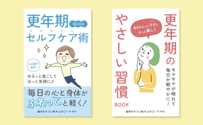 電子書籍　表紙