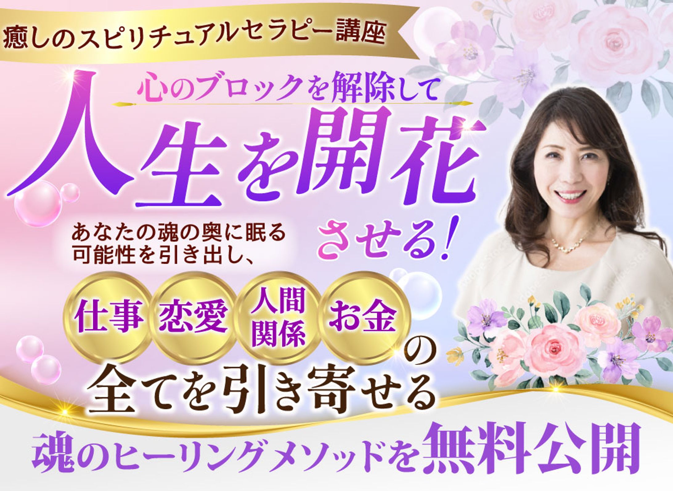 スピリチュアルセミナー-1