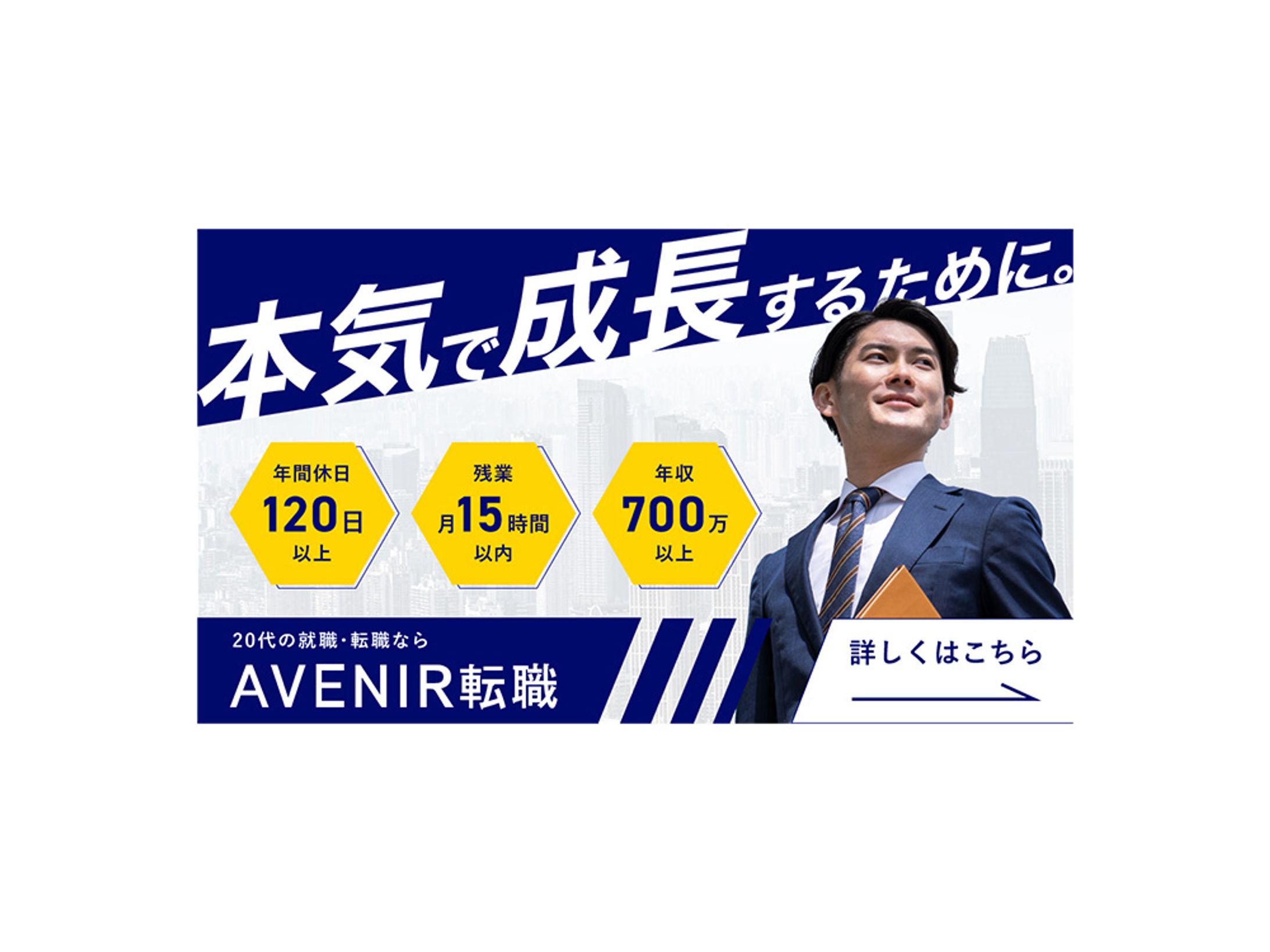 【バナー】転職サイト-1