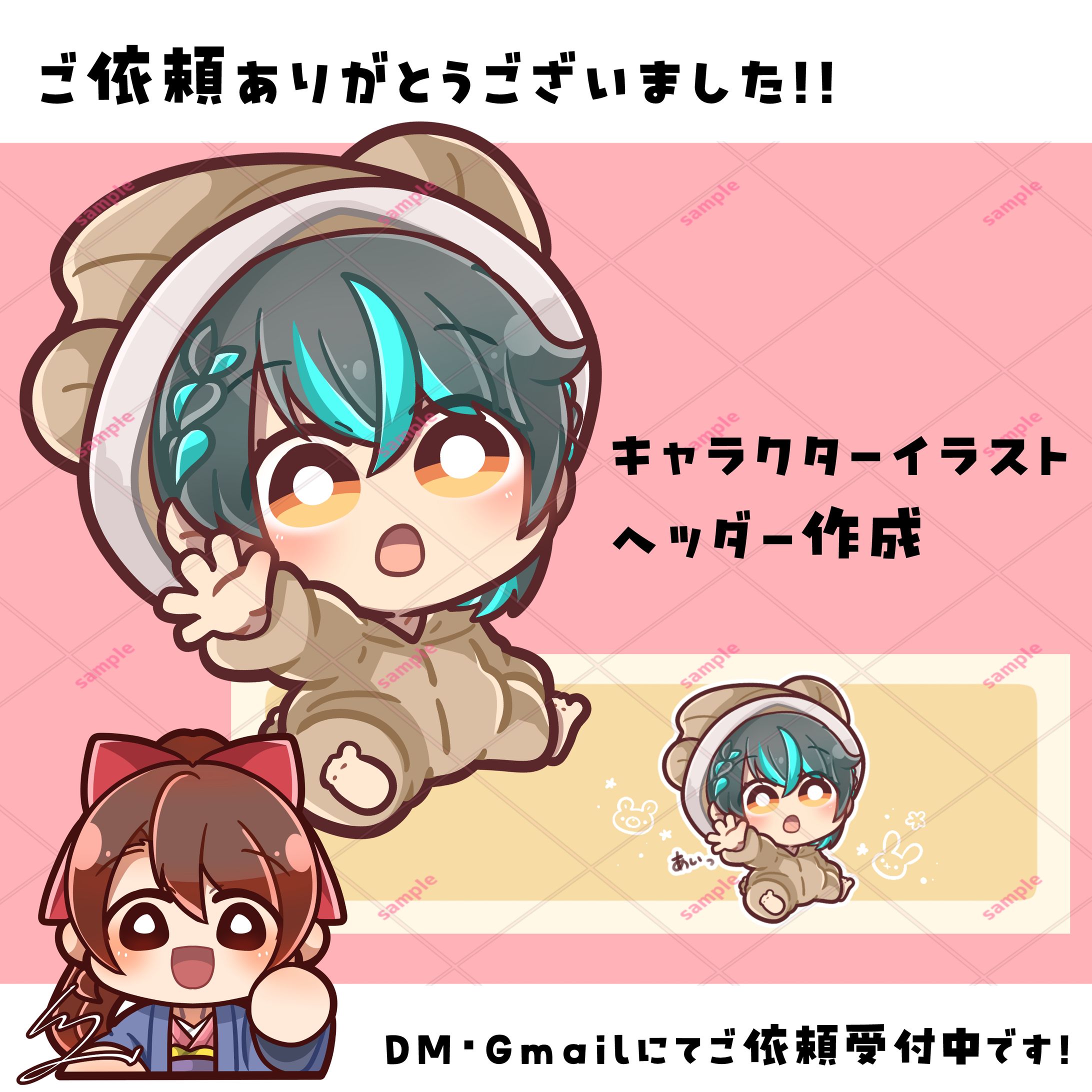 【ご依頼品】キャラクターイラスト-1