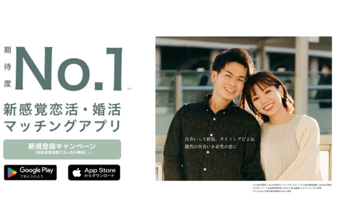 マッチングアプリLP