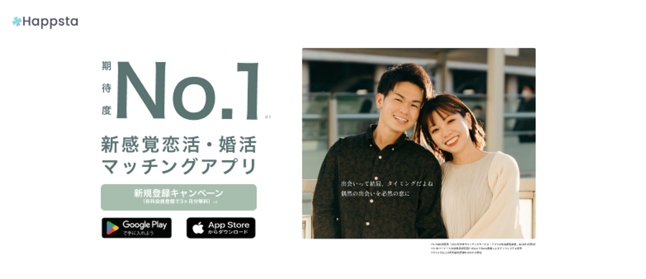 マッチングアプリLP-1