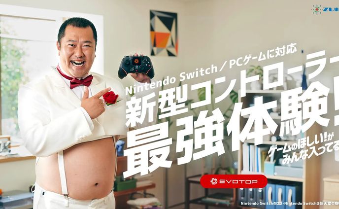 ZUIKI "EVETOP" WebCM とにかく明るい安村ver.
