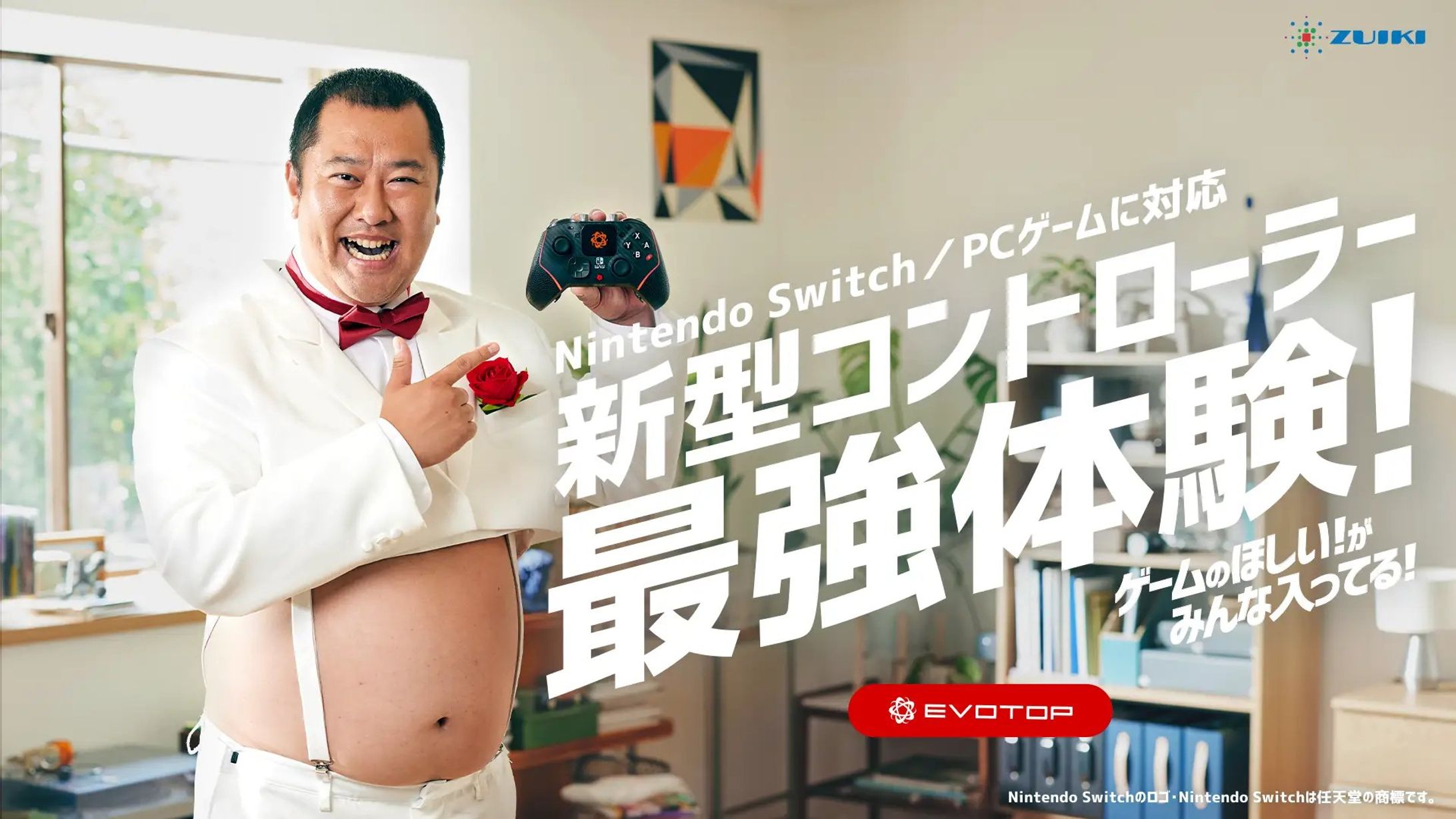 ZUIKI "EVETOP" WebCM とにかく明るい安村ver.-1