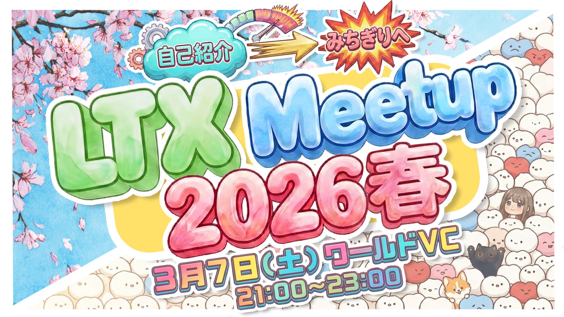 公式イベントサムネイル-1