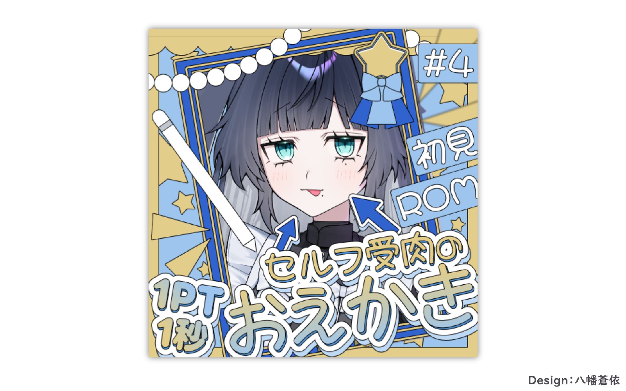 IRIAM Thumbnail / 八幡蒼依-1