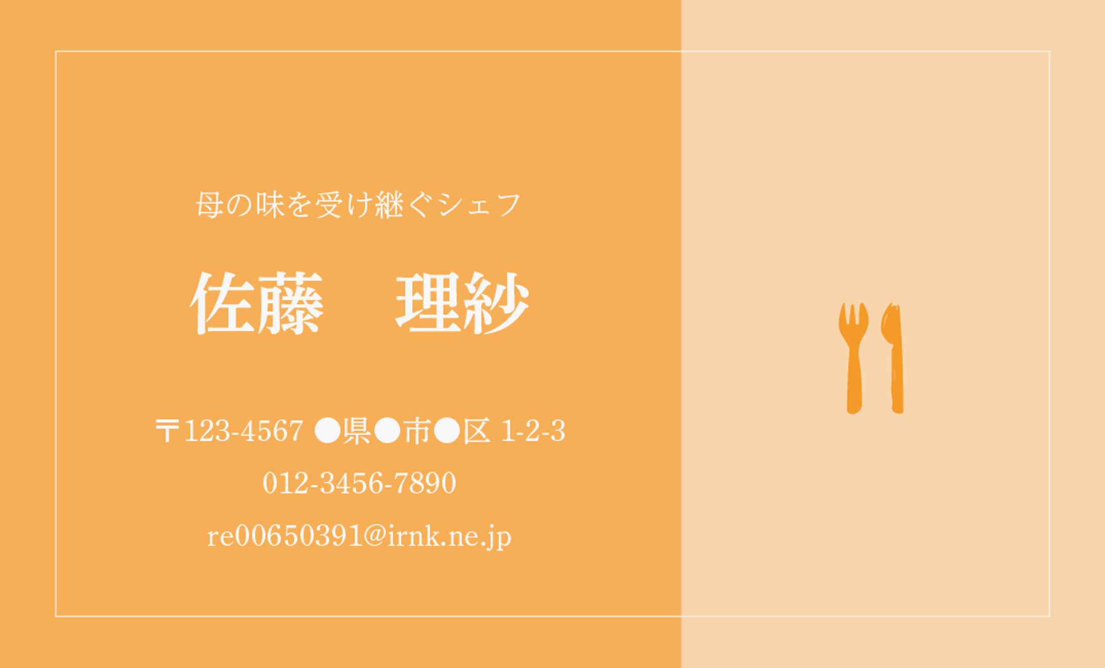 挨拶用の名刺（架空）２パターン-1