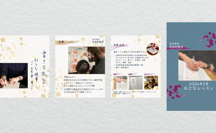 Instagram デザイン