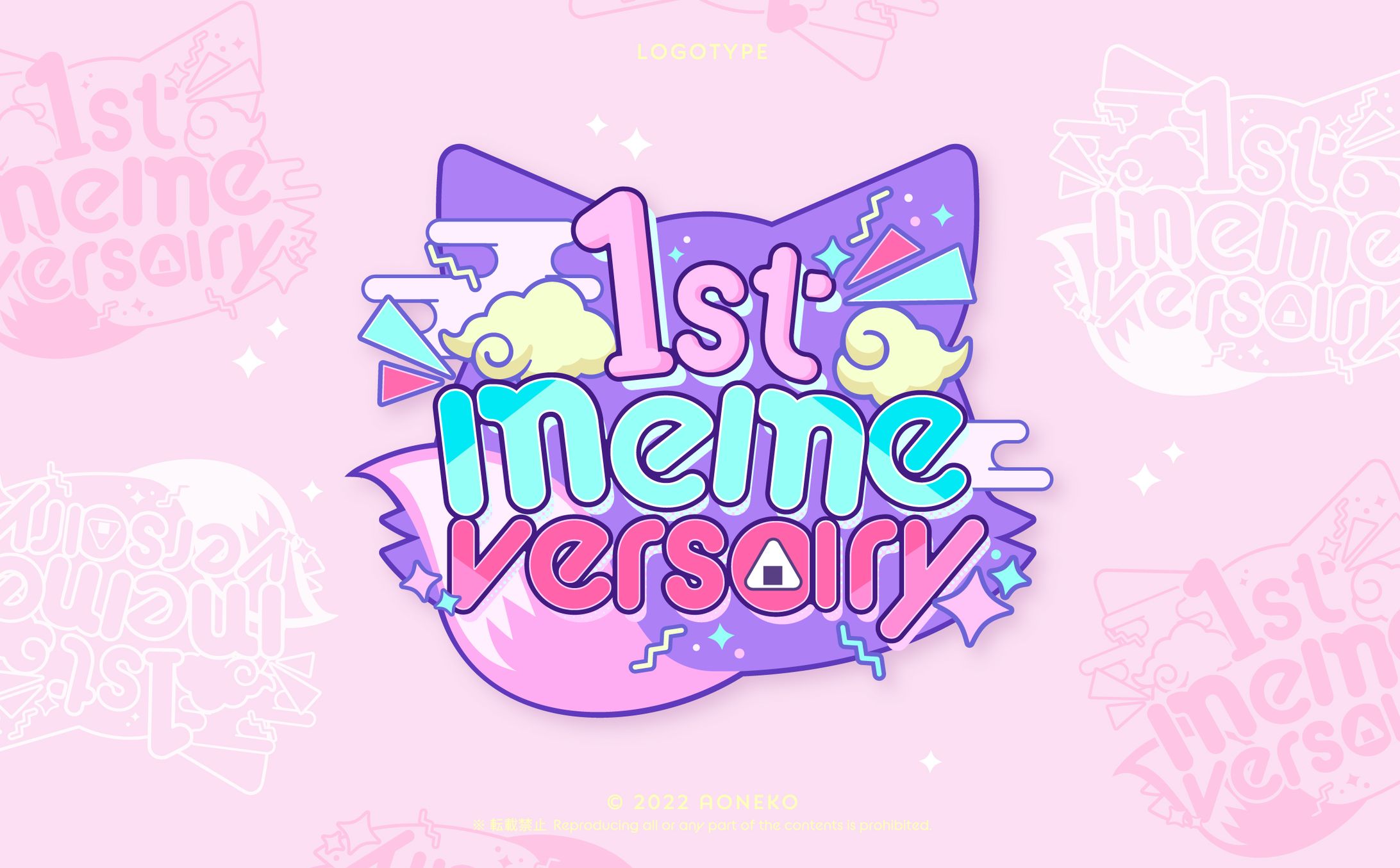 狐塚めめ様　1stAniversaryロゴ-1