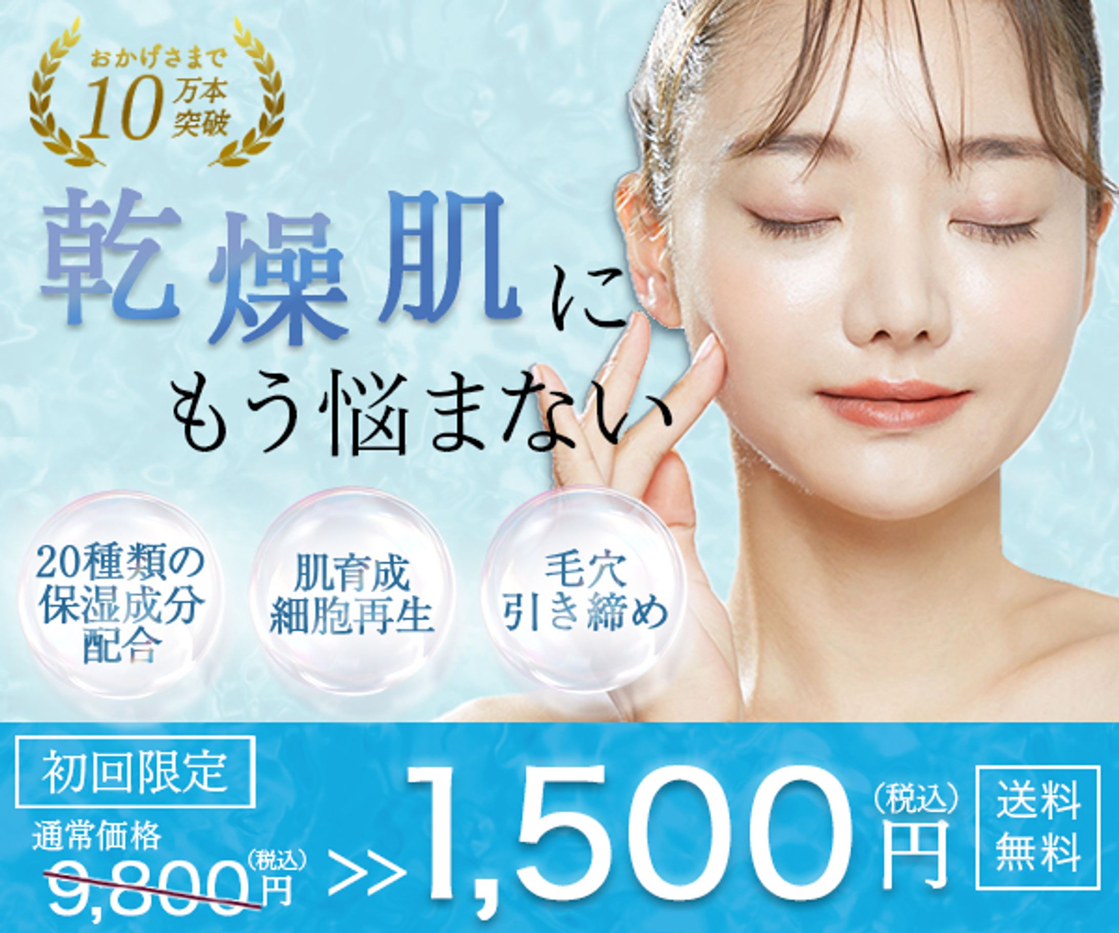 【バナー】美容-1